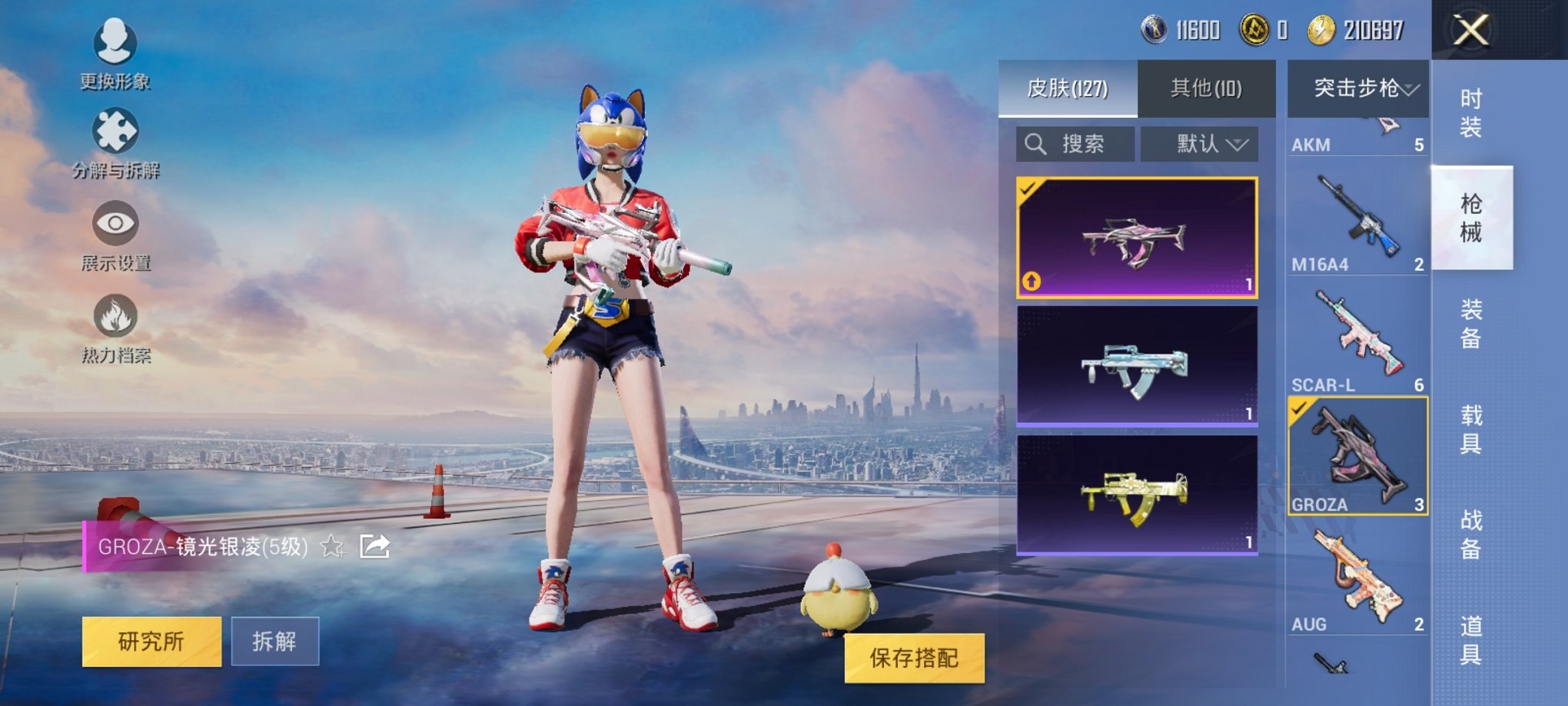 HPCMW3305215和平精英账号详情图9