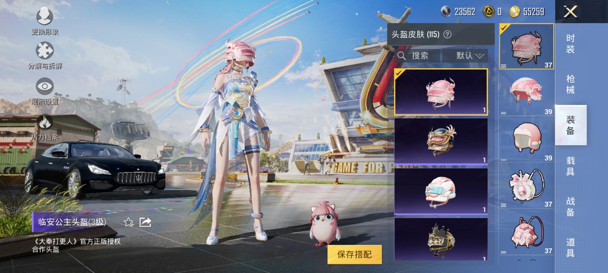 HPCMW3294179和平精英账号详情图8 HPCMW3294179和平精英账号详情图8