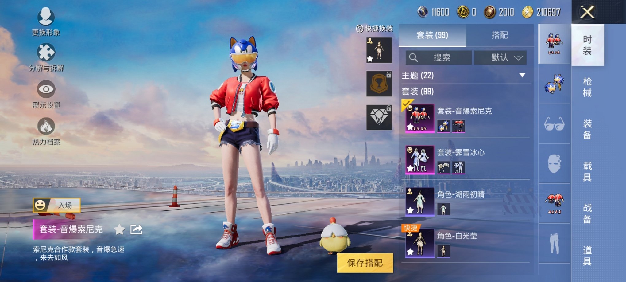 HPCMW3305215和平精英账号详情图12