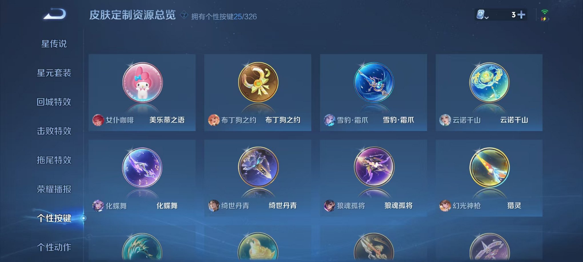 WZCMW3213109王者荣耀账号详情图3 WZCMW3213109王者荣耀账号详情图3