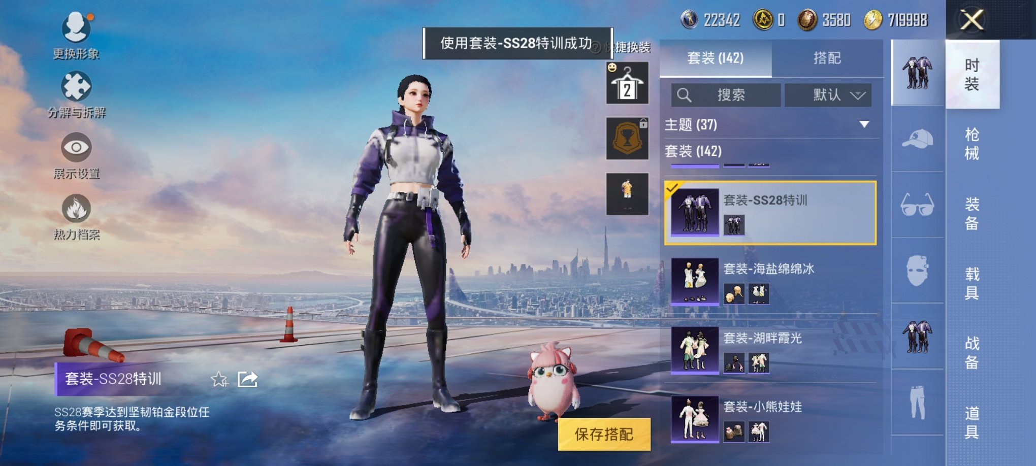 HPCMW3294182和平精英账号详情图3 HPCMW3294182和平精英账号详情图3