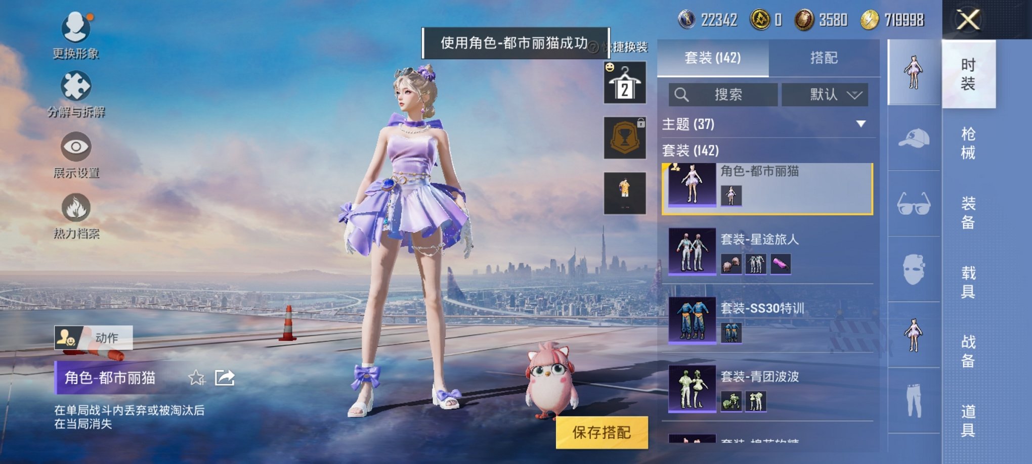 HPCMW3294182和平精英账号详情图5 HPCMW3294182和平精英账号详情图5