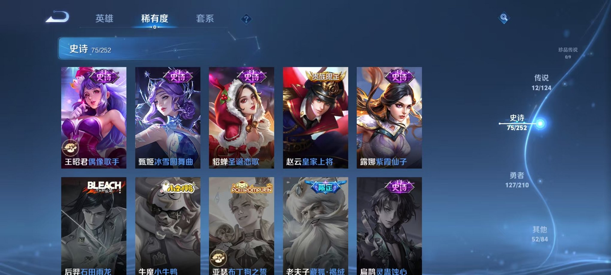 WZCMW3213109王者荣耀账号详情图7 WZCMW3213109王者荣耀账号详情图7