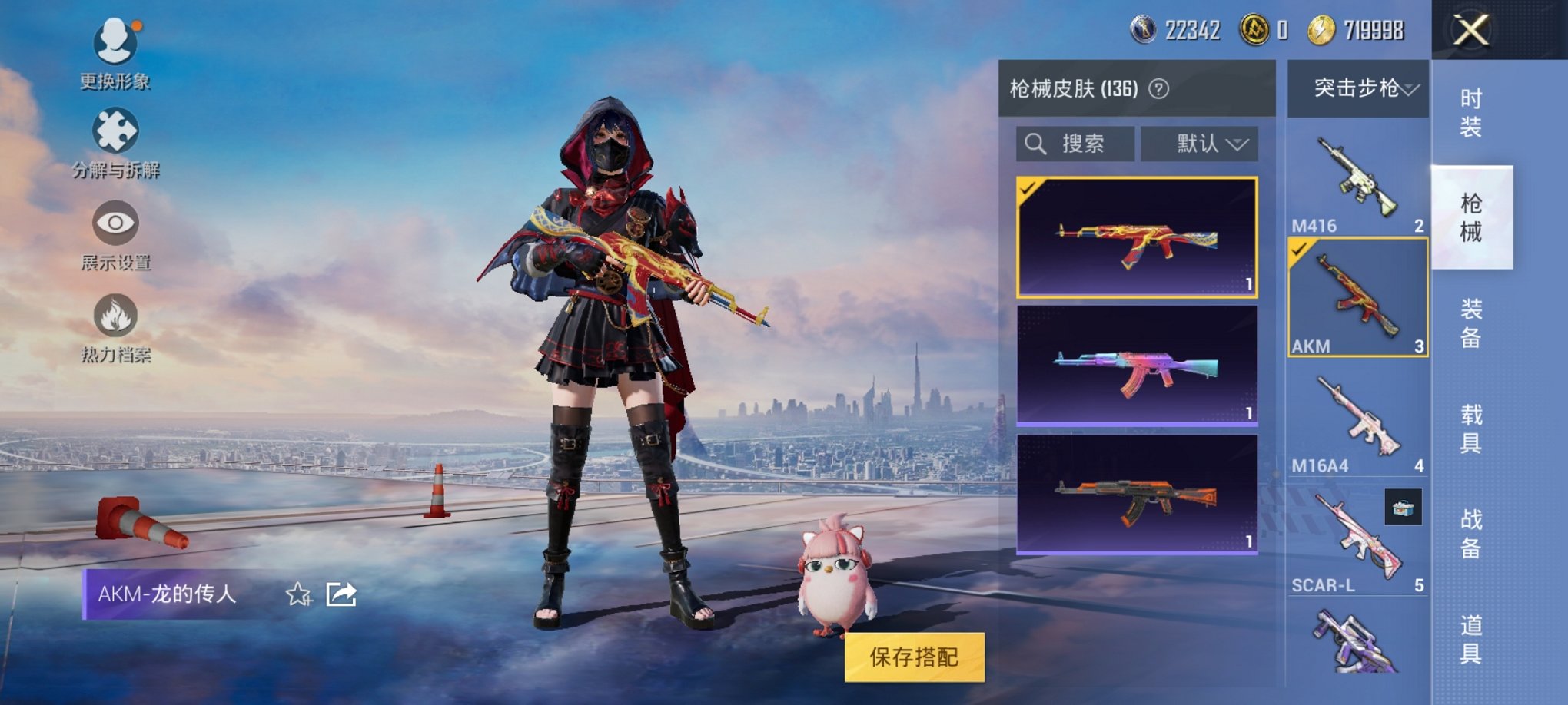 HPCMW3294182和平精英账号详情图6 HPCMW3294182和平精英账号详情图6