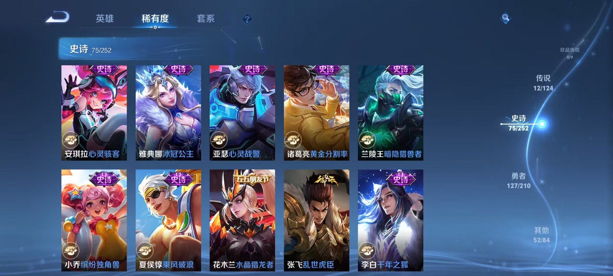 WZCMW3213109王者荣耀账号详情图8 WZCMW3213109王者荣耀账号详情图8