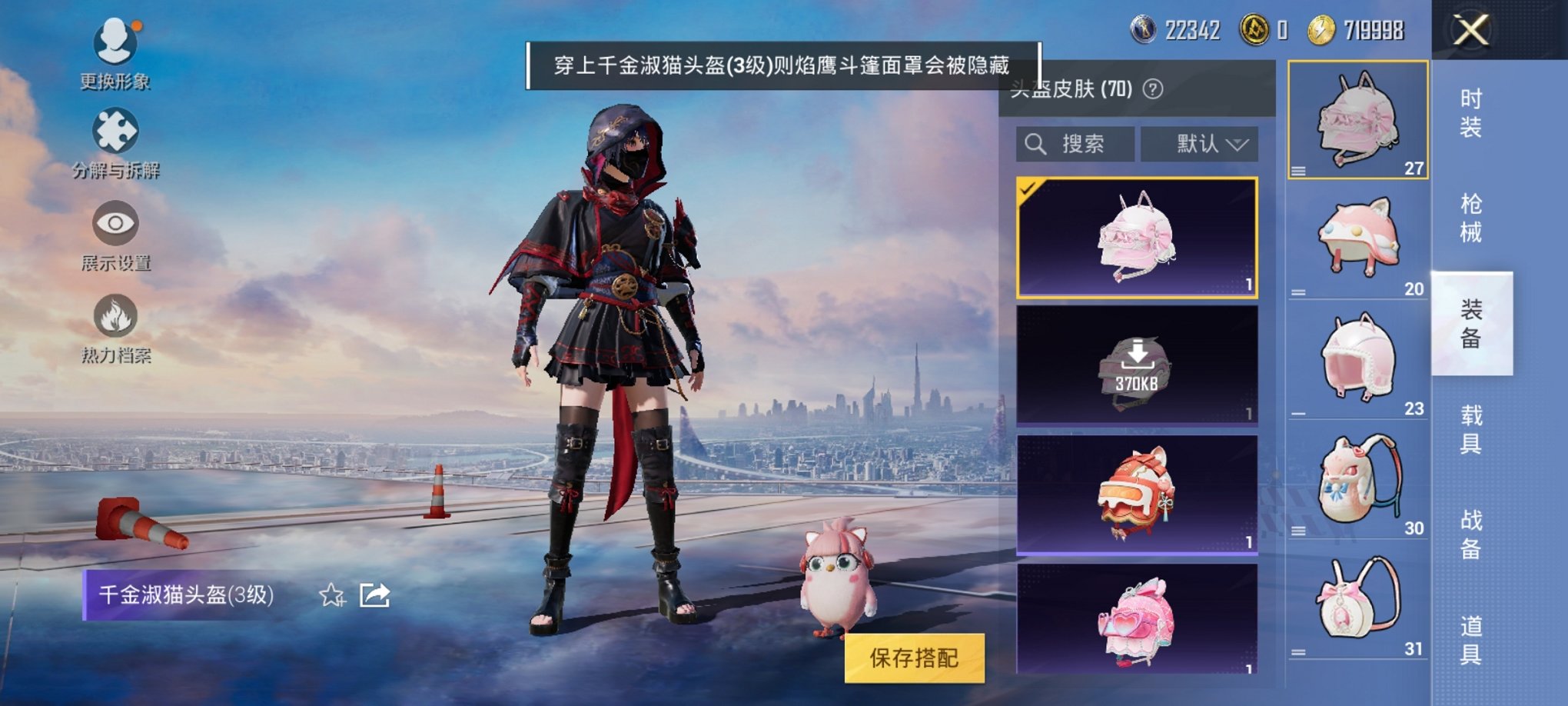 HPCMW3294182和平精英账号详情图7 HPCMW3294182和平精英账号详情图7