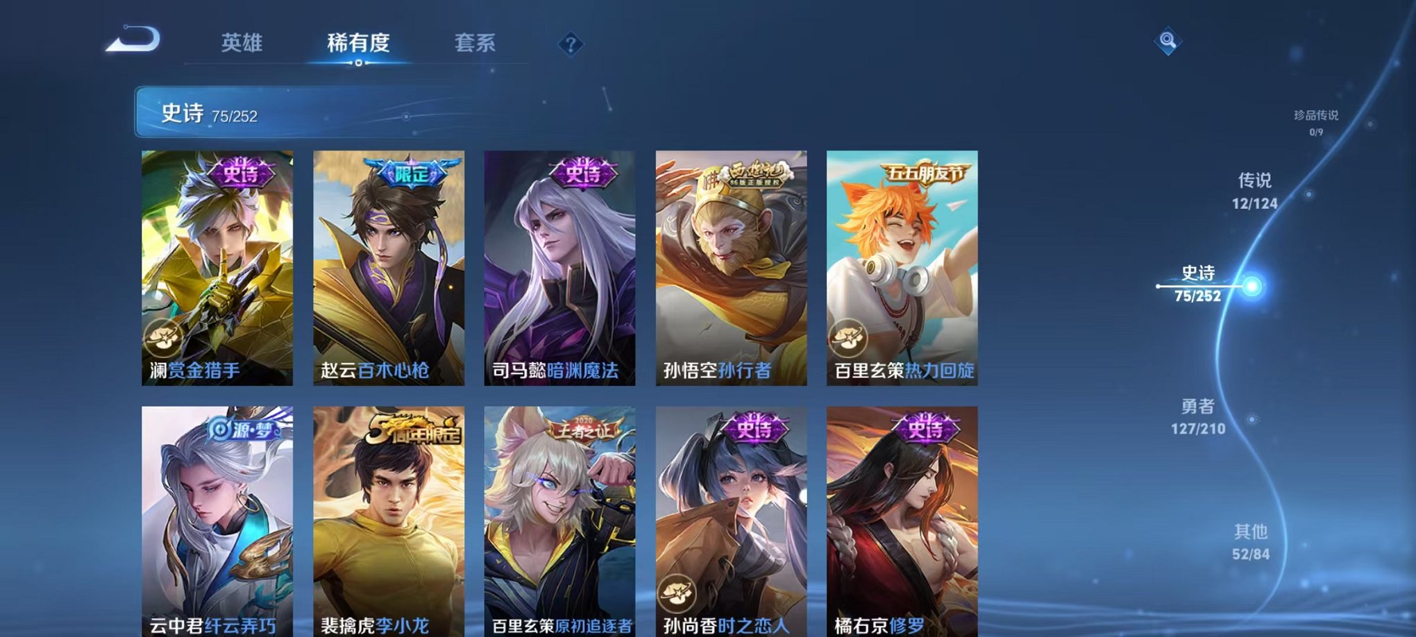 WZCMW3213109王者荣耀账号详情图9 WZCMW3213109王者荣耀账号详情图9