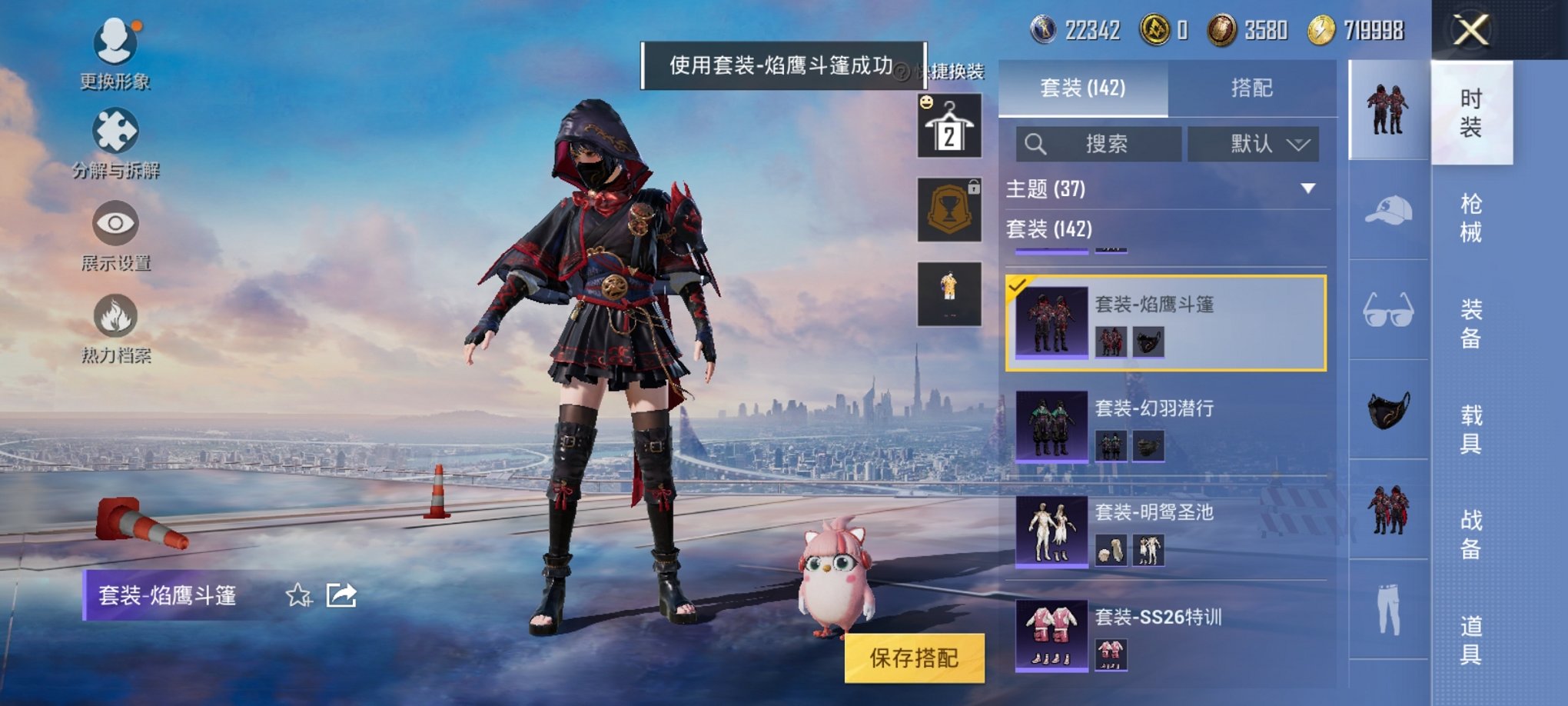 HPCMW3294182和平精英账号详情图8 HPCMW3294182和平精英账号详情图8