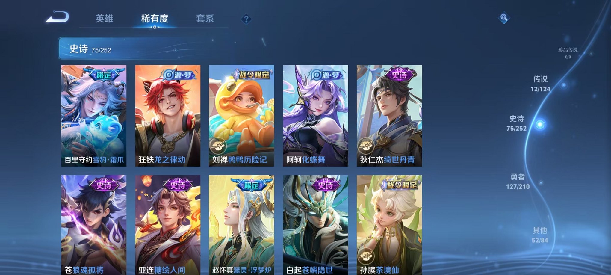 WZCMW3213109王者荣耀账号详情图10 WZCMW3213109王者荣耀账号详情图10