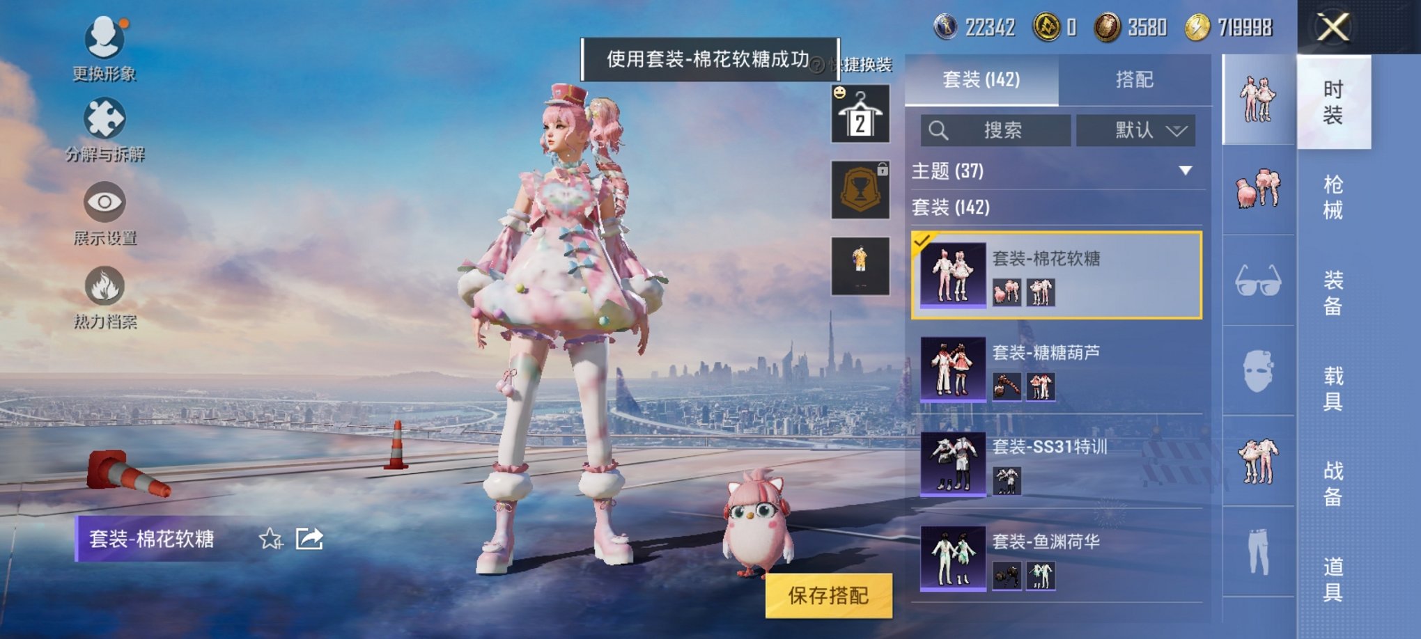 HPCMW3294182和平精英账号详情图9 HPCMW3294182和平精英账号详情图9
