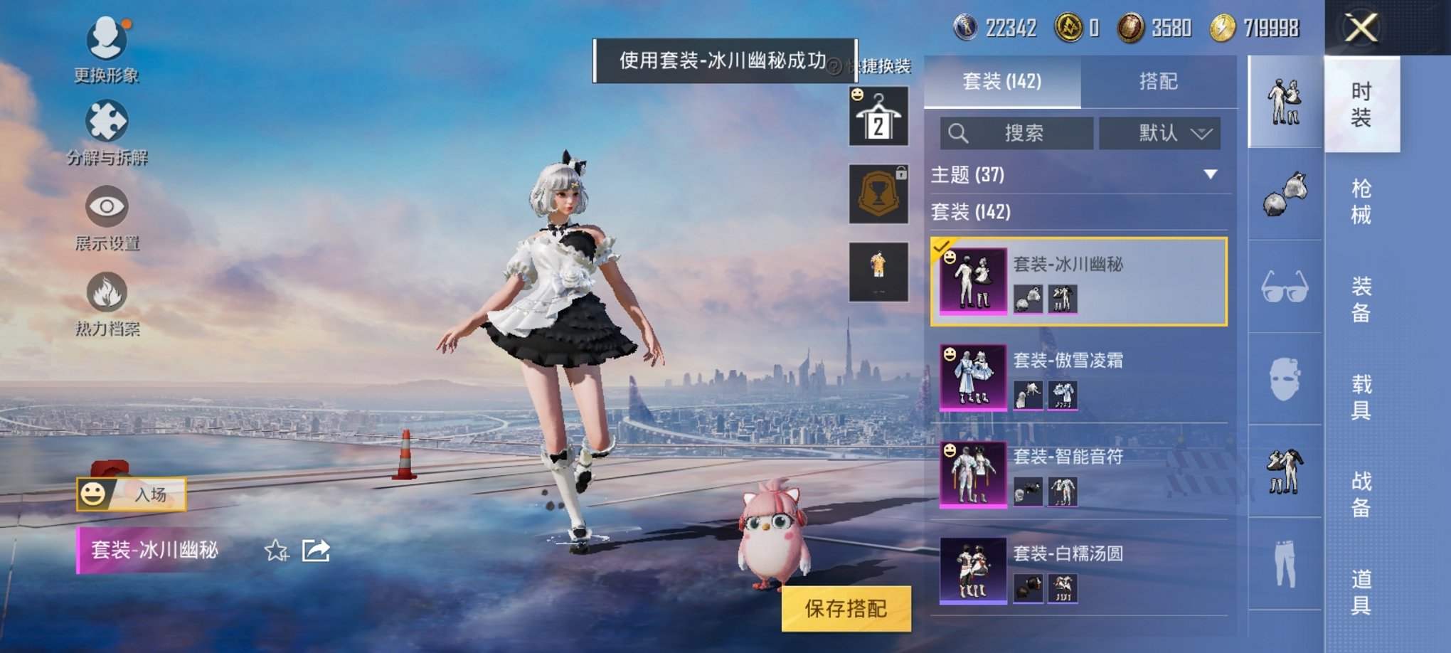 HPCMW3294182和平精英账号详情图10 HPCMW3294182和平精英账号详情图10