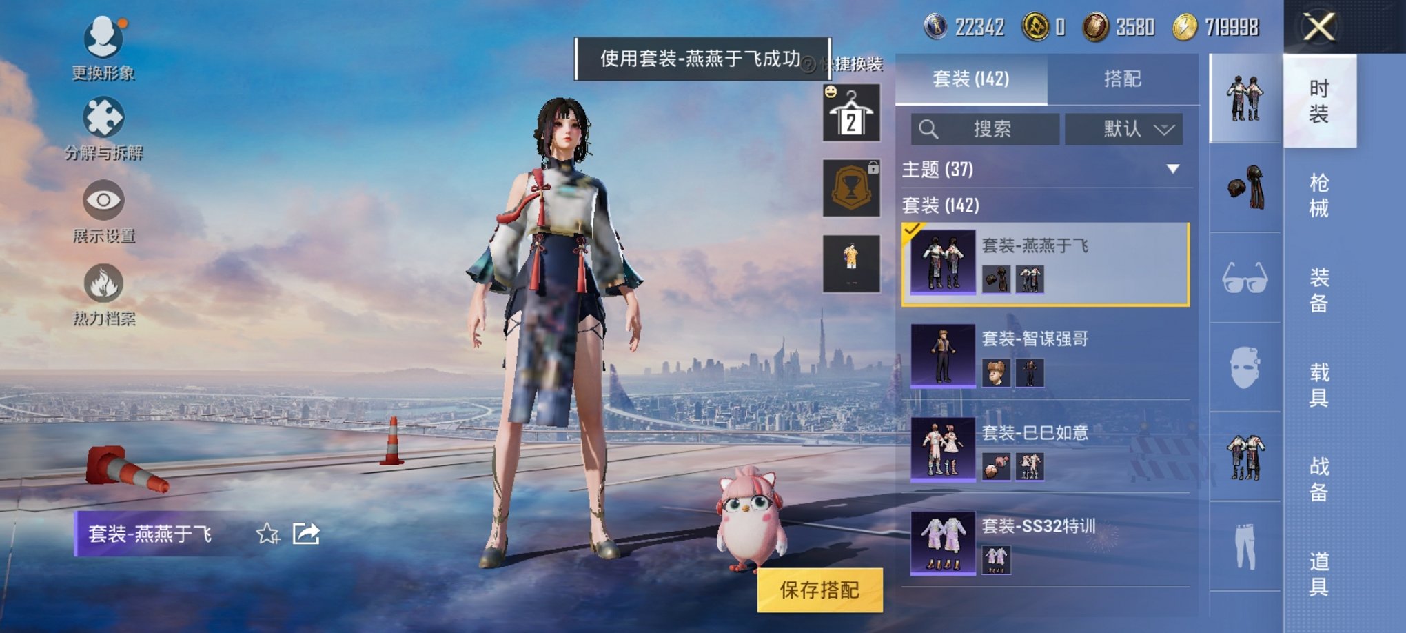 HPCMW3294182和平精英账号详情图11 HPCMW3294182和平精英账号详情图11