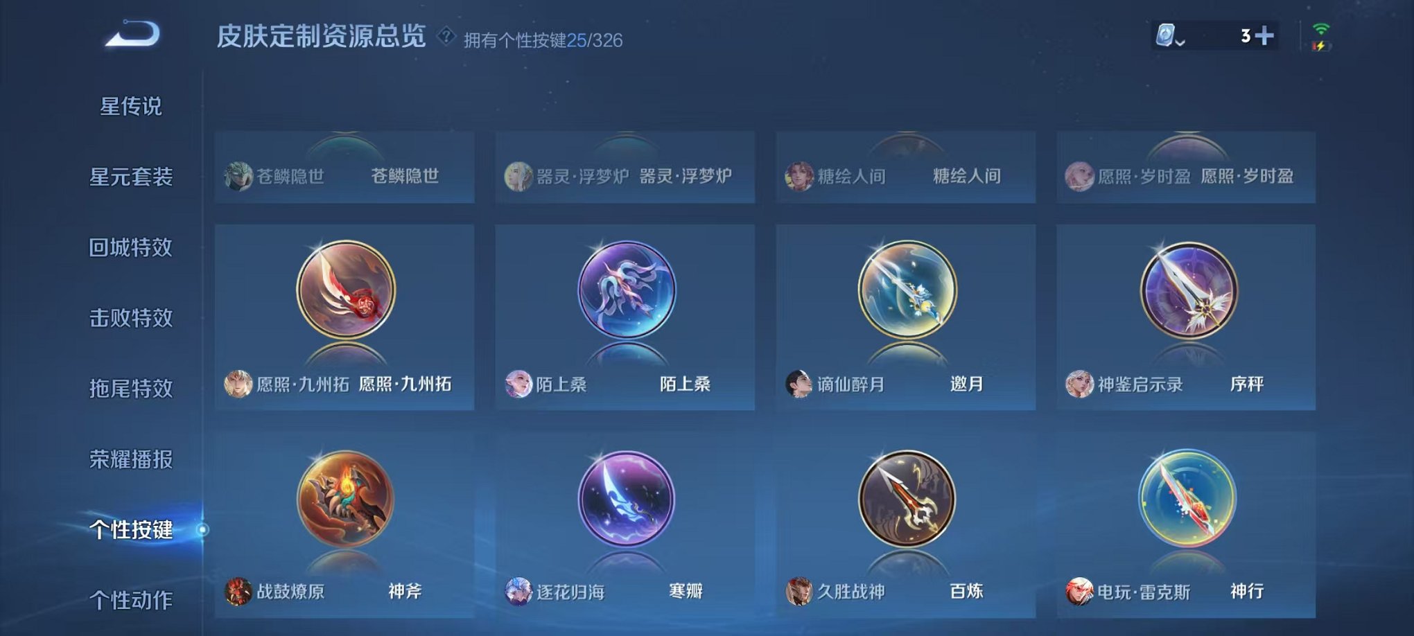 WZCMW3213109王者荣耀账号详情图13 WZCMW3213109王者荣耀账号详情图13
