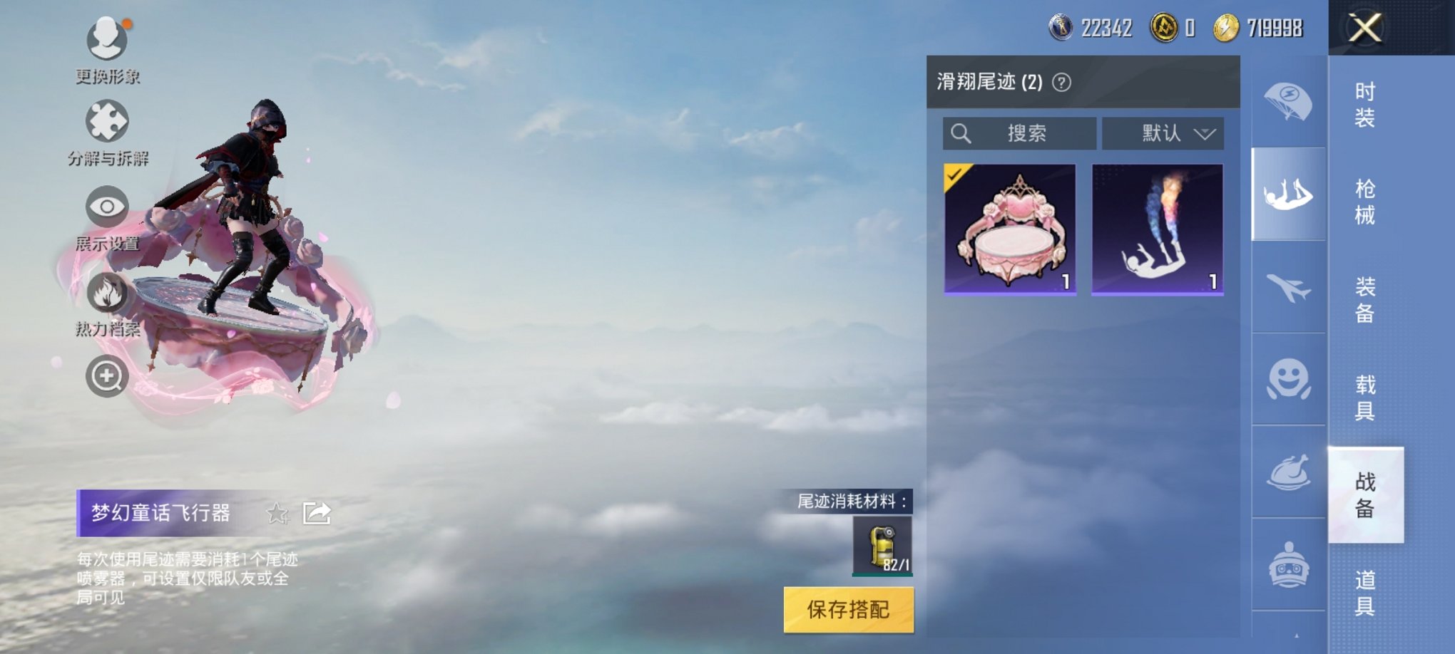 HPCMW3294182和平精英账号详情图12 HPCMW3294182和平精英账号详情图12