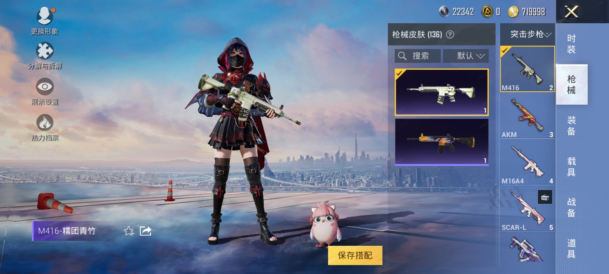 HPCMW3294182和平精英账号详情图13 HPCMW3294182和平精英账号详情图13