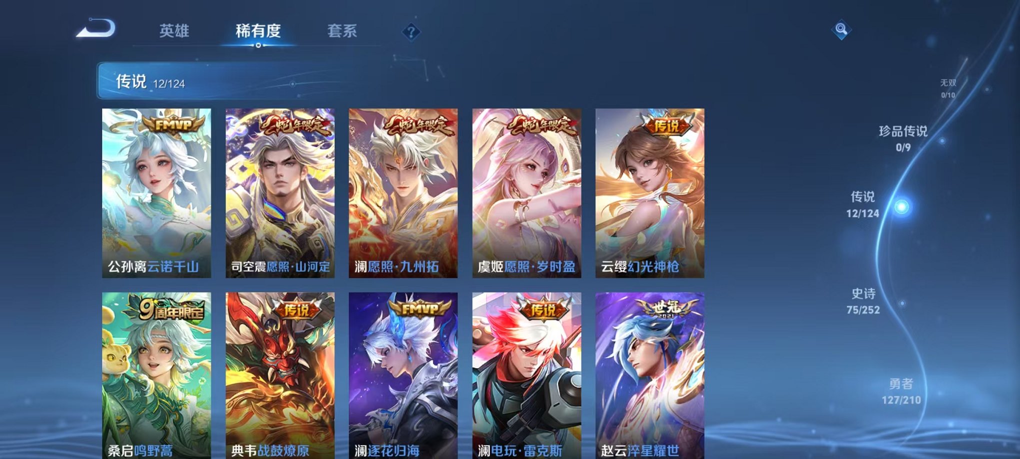 WZCMW3213109王者荣耀账号详情图15 WZCMW3213109王者荣耀账号详情图15