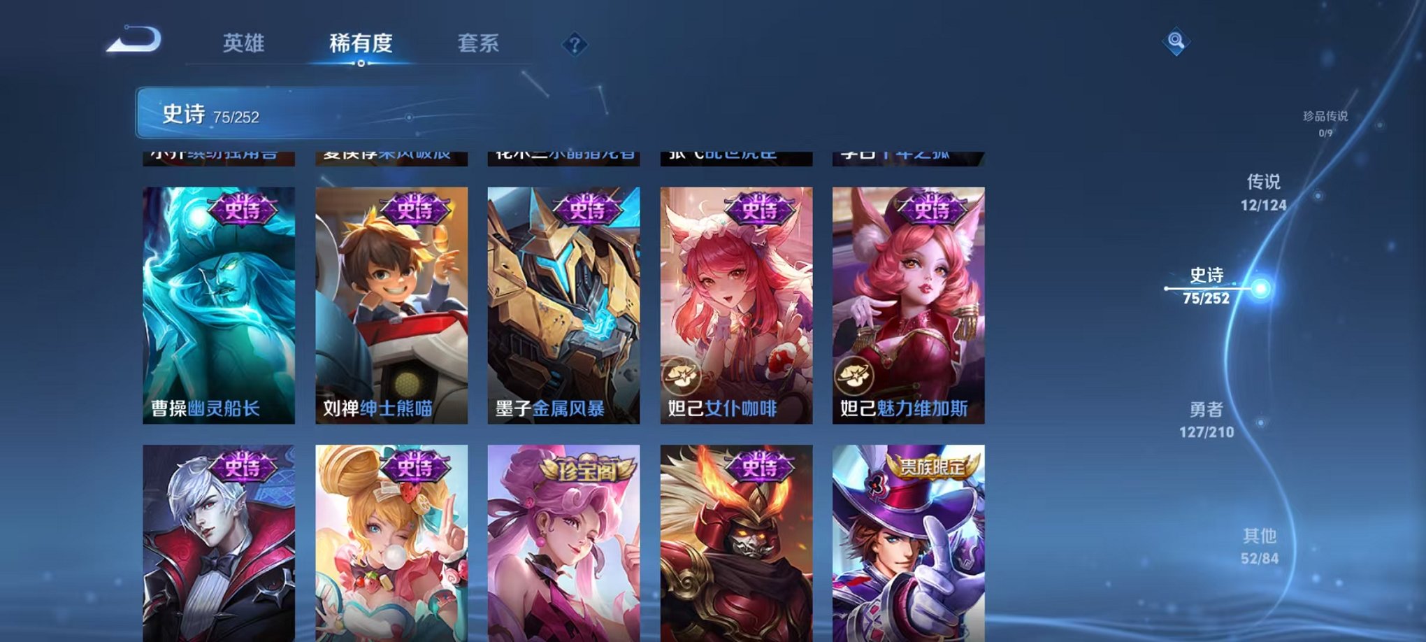 WZCMW3213109王者荣耀账号详情图16 WZCMW3213109王者荣耀账号详情图16