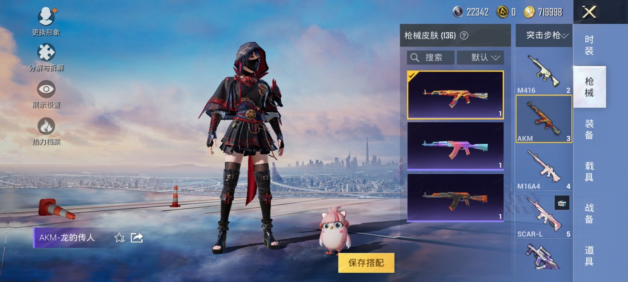 HPCMW3294182和平精英账号详情图15 HPCMW3294182和平精英账号详情图15