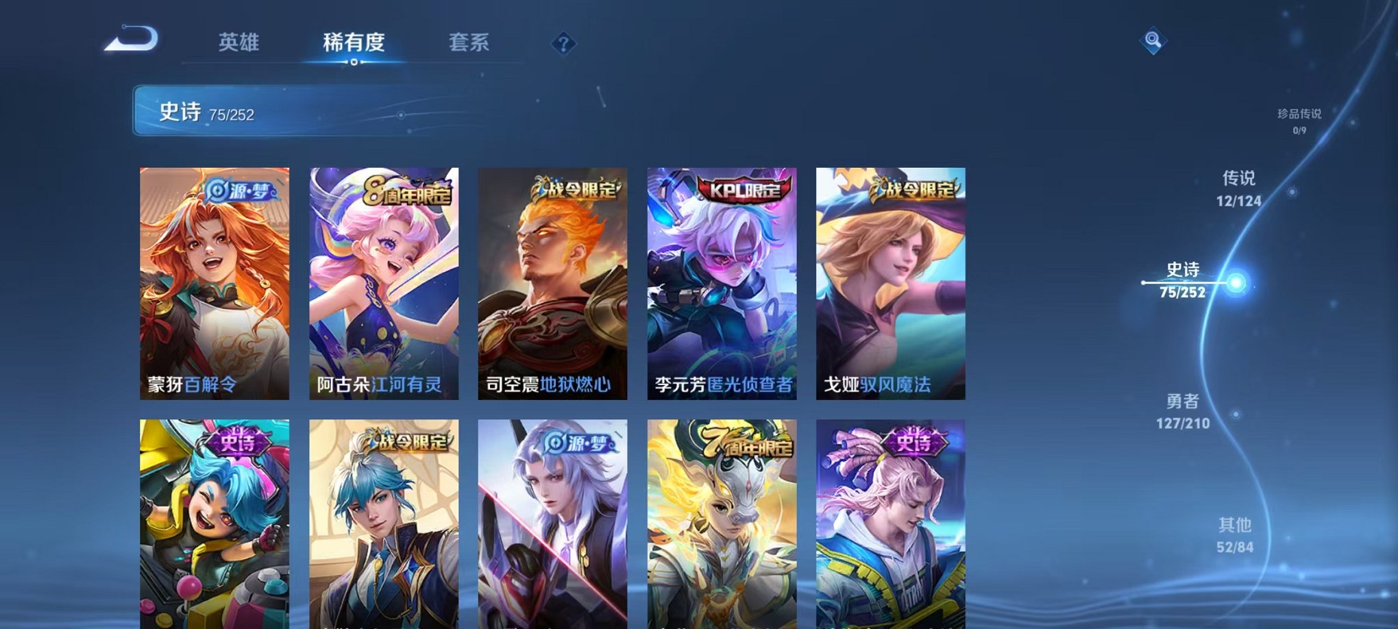 WZCMW3213109王者荣耀账号详情图17 WZCMW3213109王者荣耀账号详情图17