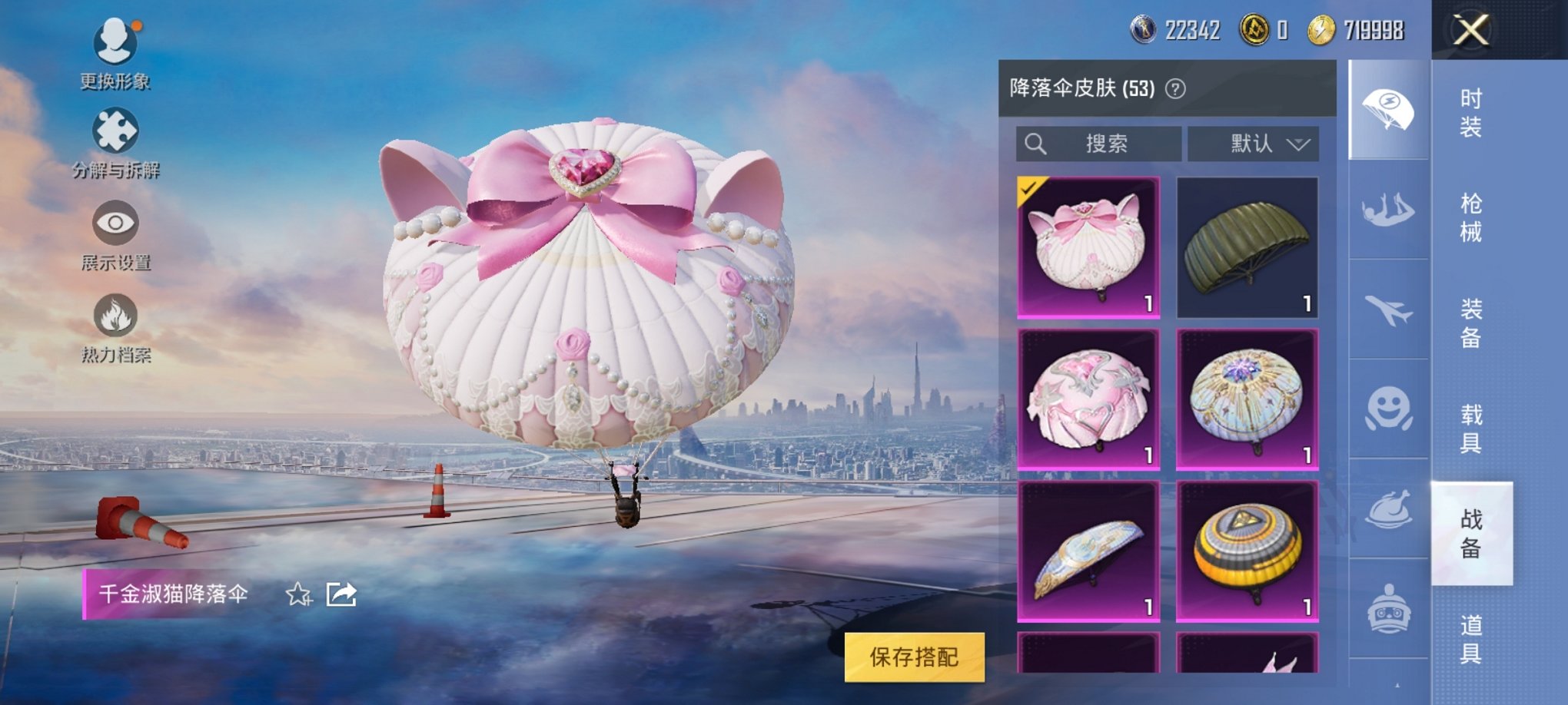 HPCMW3294182和平精英账号详情图16 HPCMW3294182和平精英账号详情图16