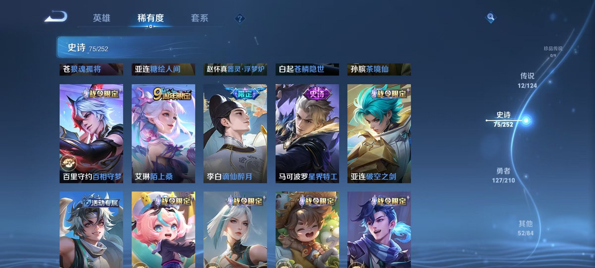 WZCMW3213109王者荣耀账号详情图18 WZCMW3213109王者荣耀账号详情图18