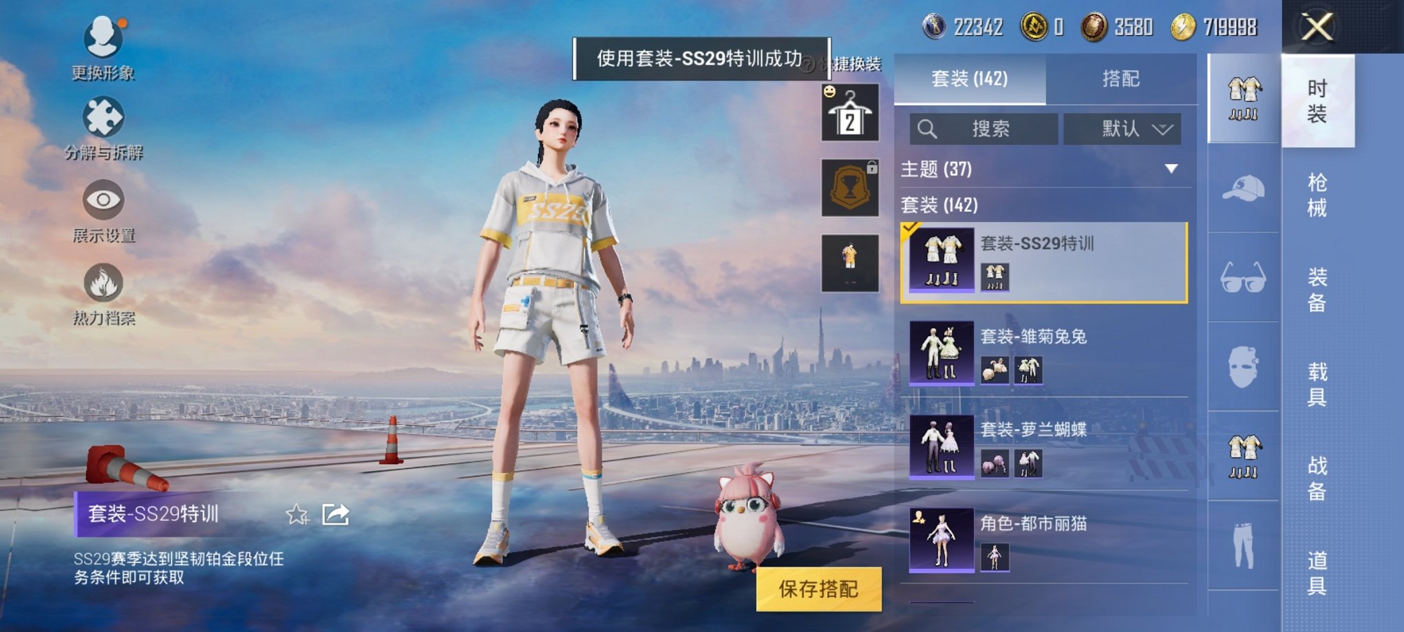 HPCMW3294182和平精英账号详情图17 HPCMW3294182和平精英账号详情图17
