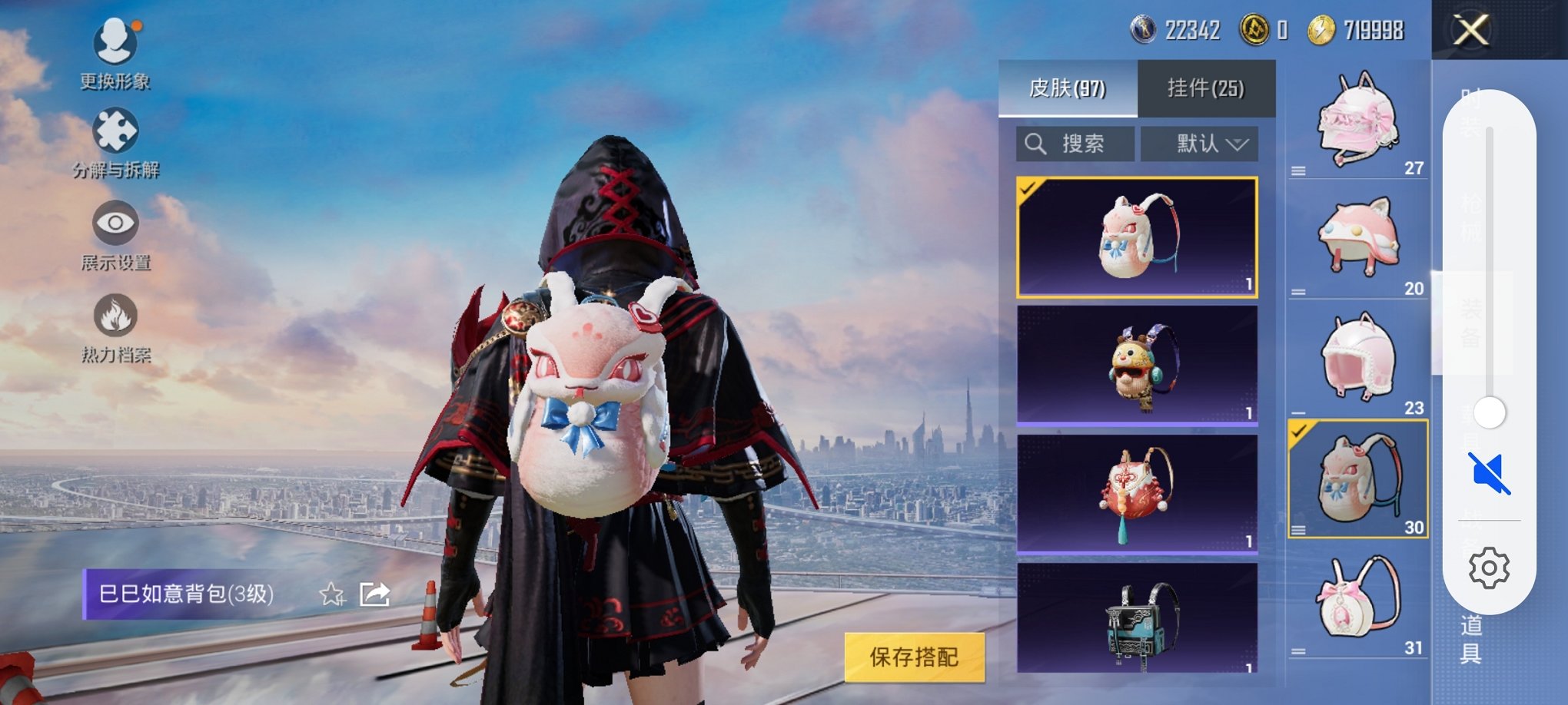HPCMW3294182和平精英账号详情图19 HPCMW3294182和平精英账号详情图19