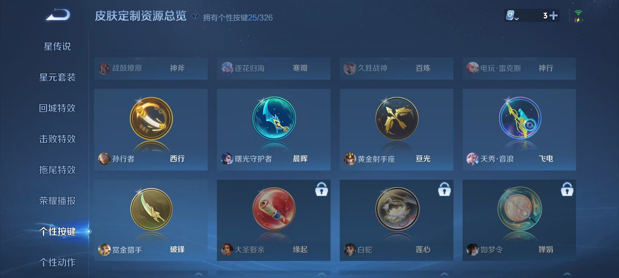 WZCMW3213109王者荣耀账号详情图21 WZCMW3213109王者荣耀账号详情图21