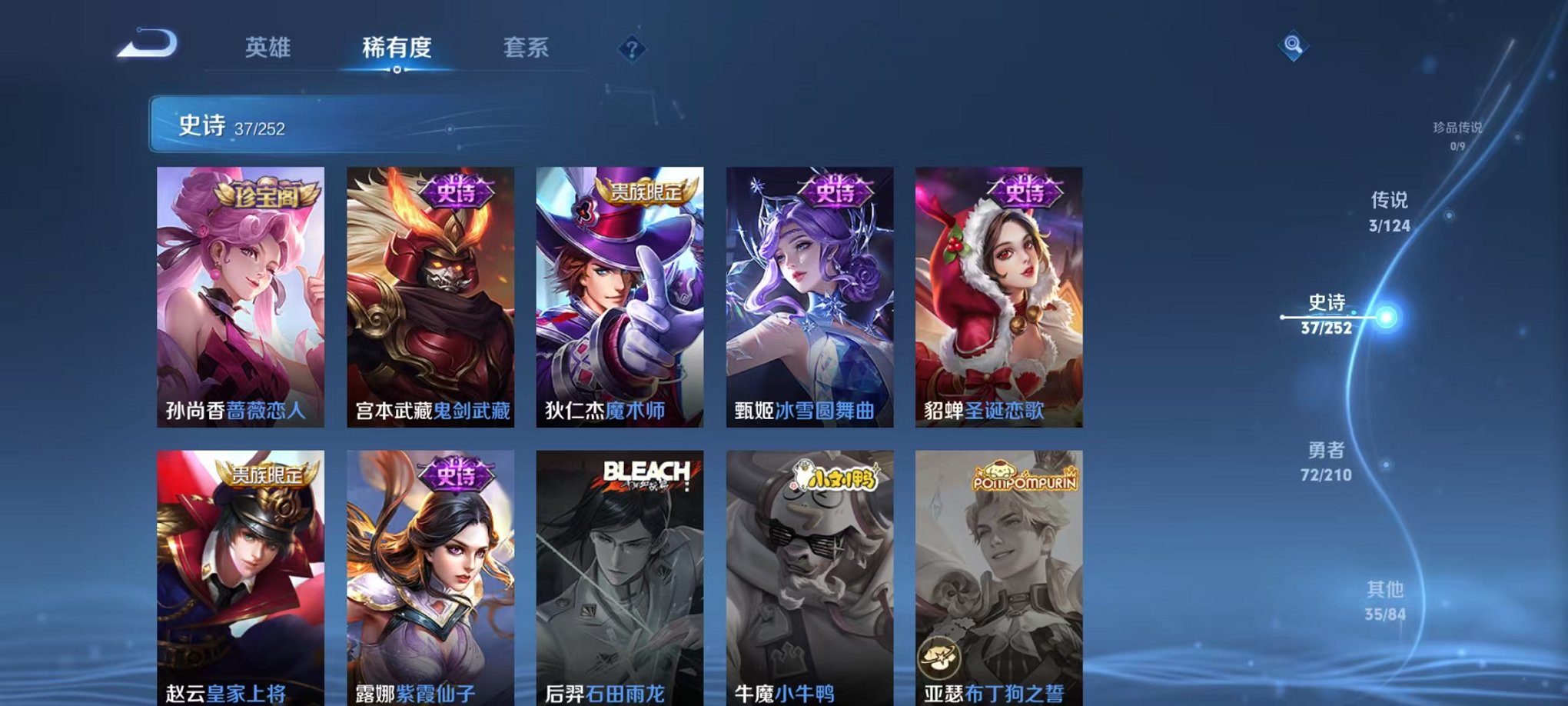 WZCMW3213108王者荣耀账号详情图3
