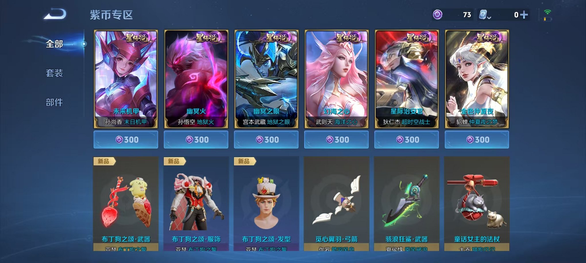 WZCMW3213108王者荣耀账号详情图4