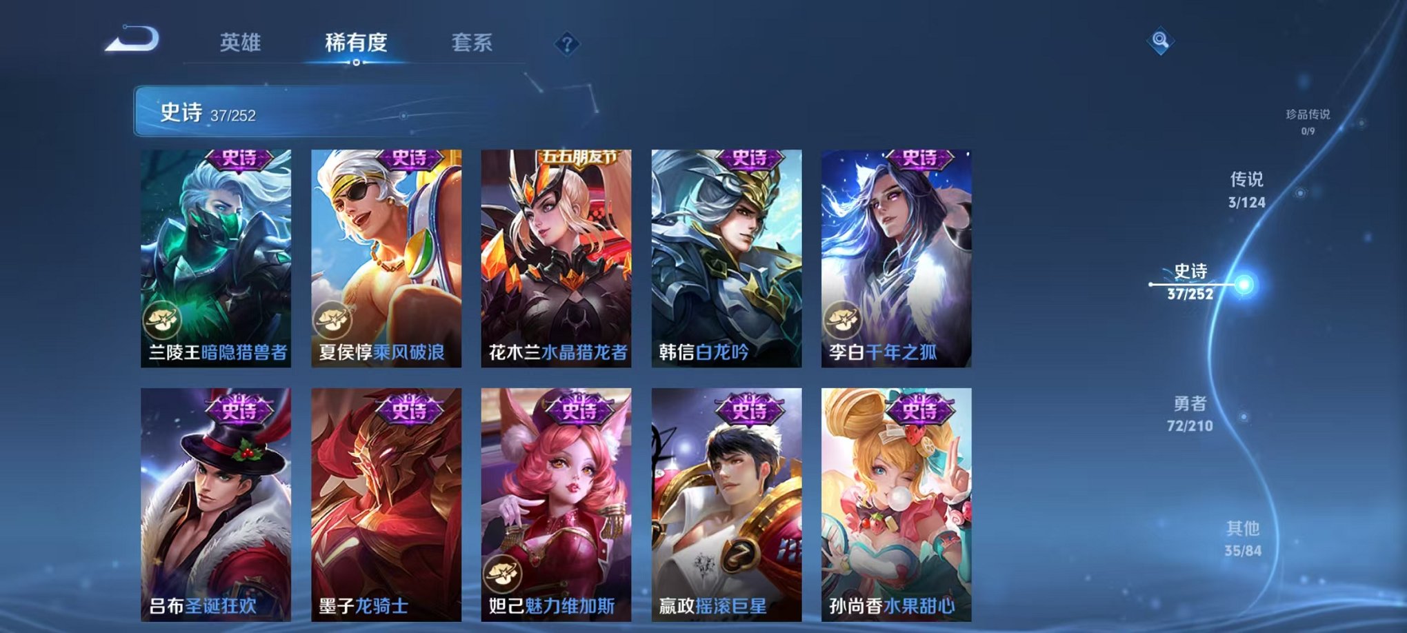 WZCMW3213108王者荣耀账号详情图5