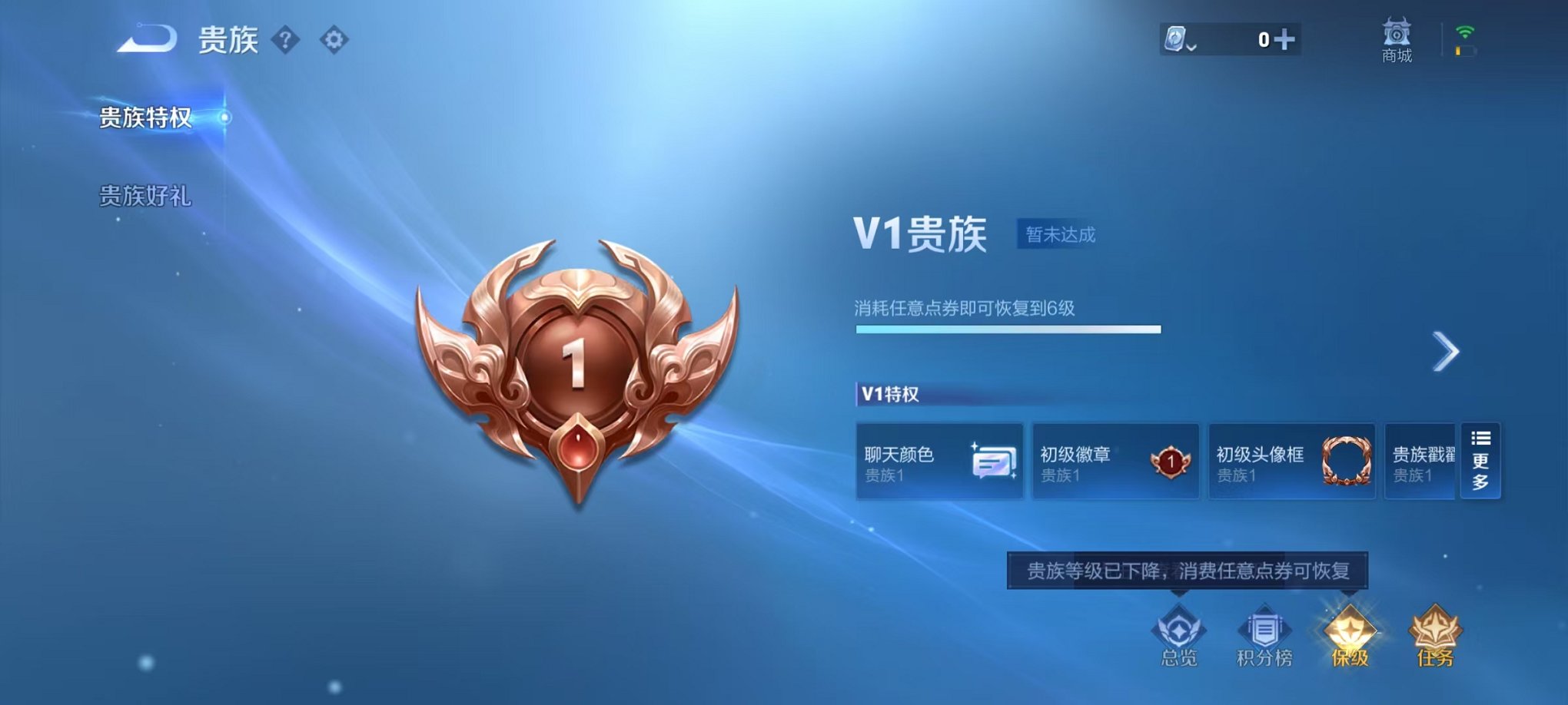 WZCMW3213108王者荣耀账号详情图6