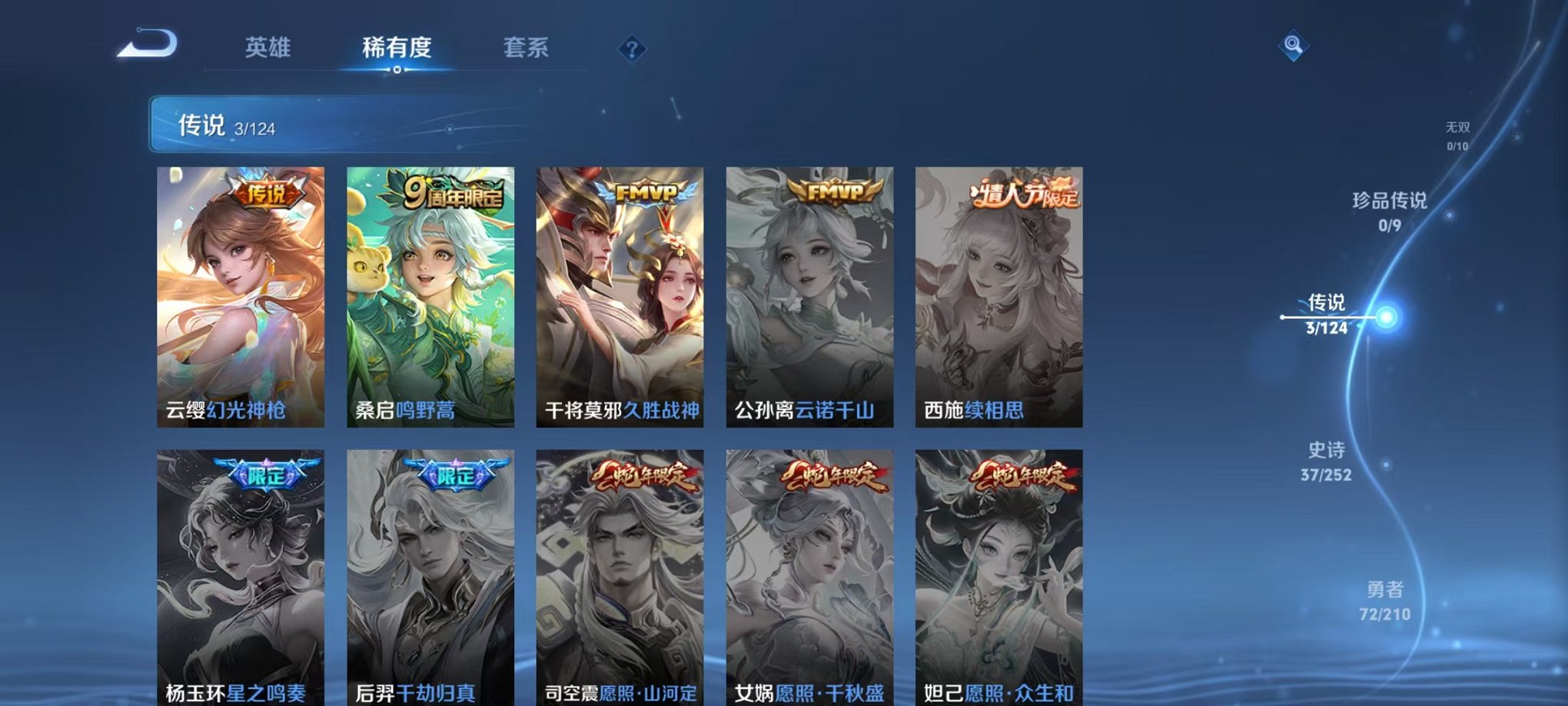 WZCMW3213108王者荣耀账号详情图8