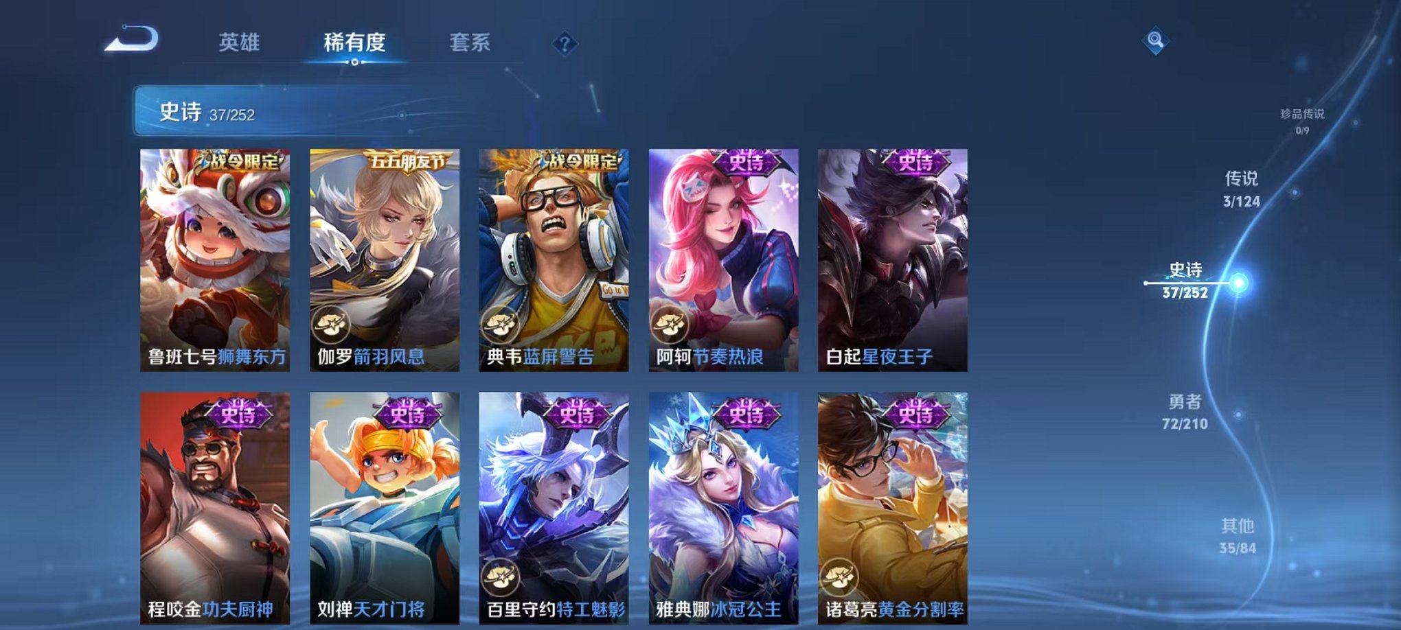 WZCMW3213108王者荣耀账号详情图9