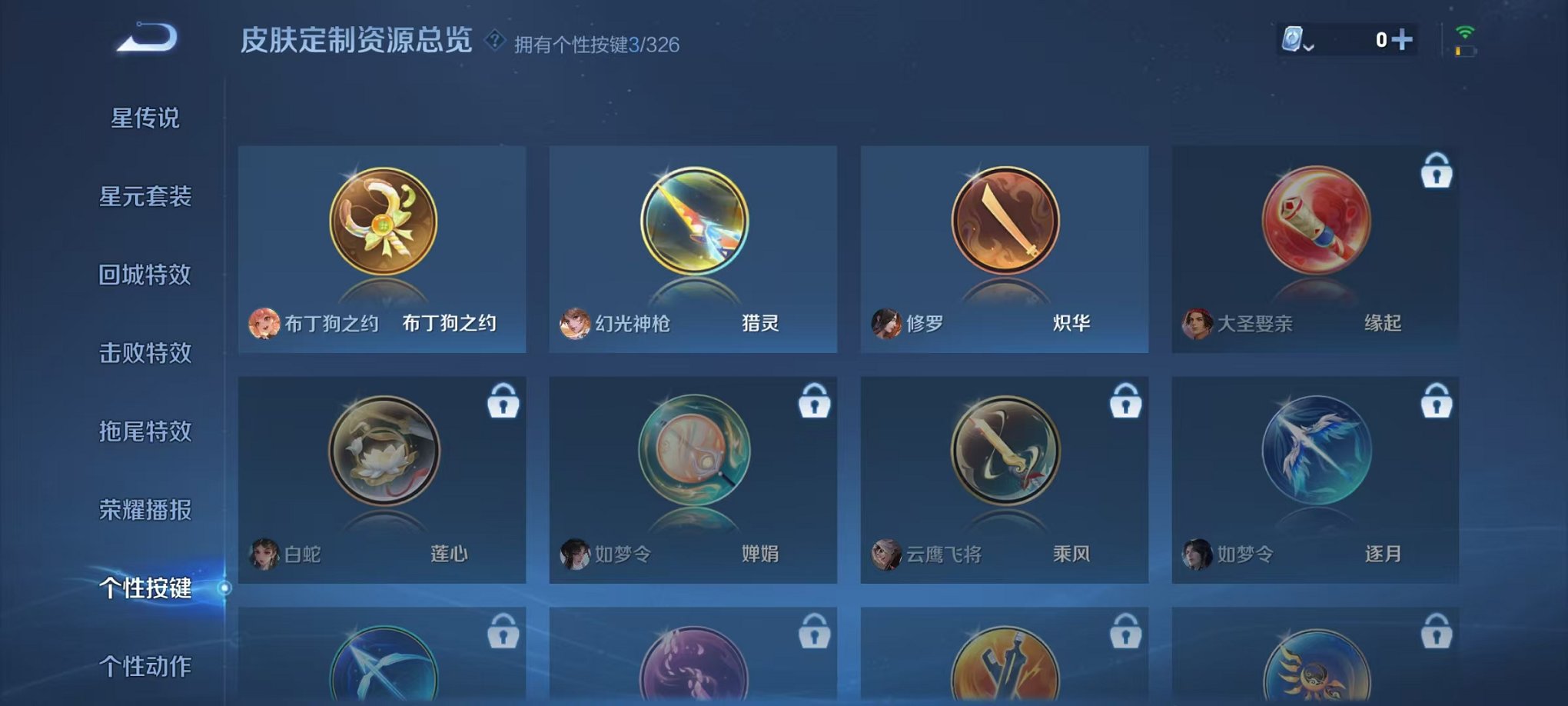WZCMW3213108王者荣耀账号详情图11