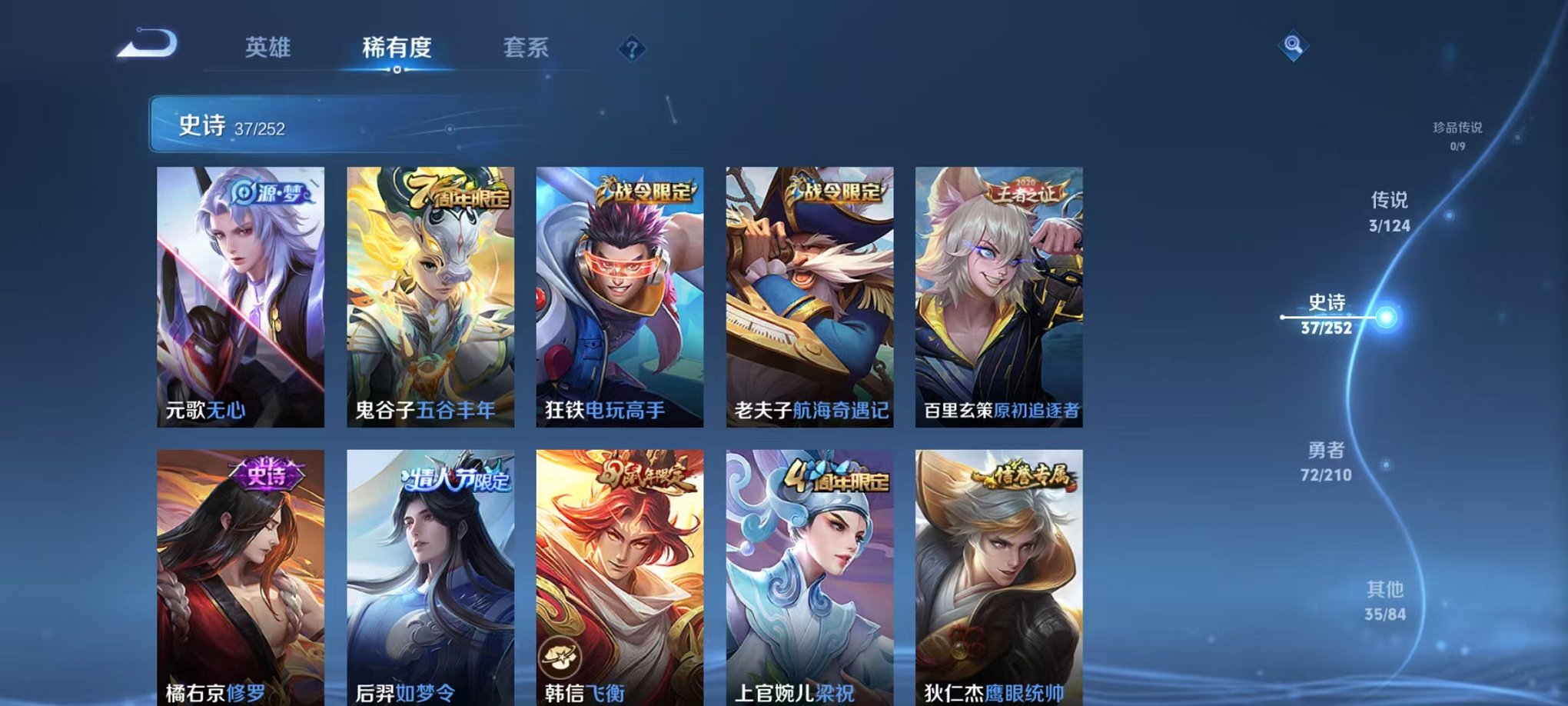 WZCMW3213108王者荣耀账号详情图12