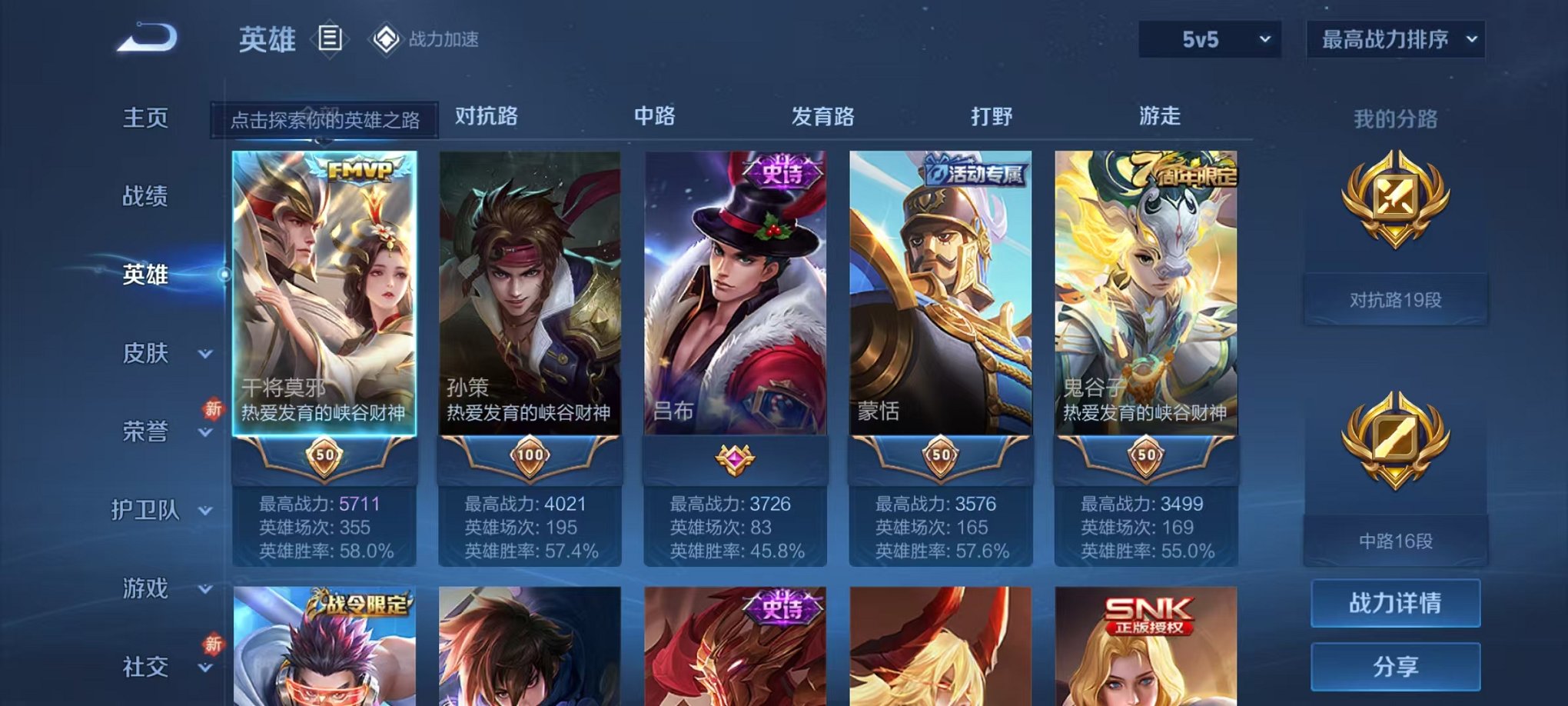 WZCMW3213108王者荣耀账号详情图13