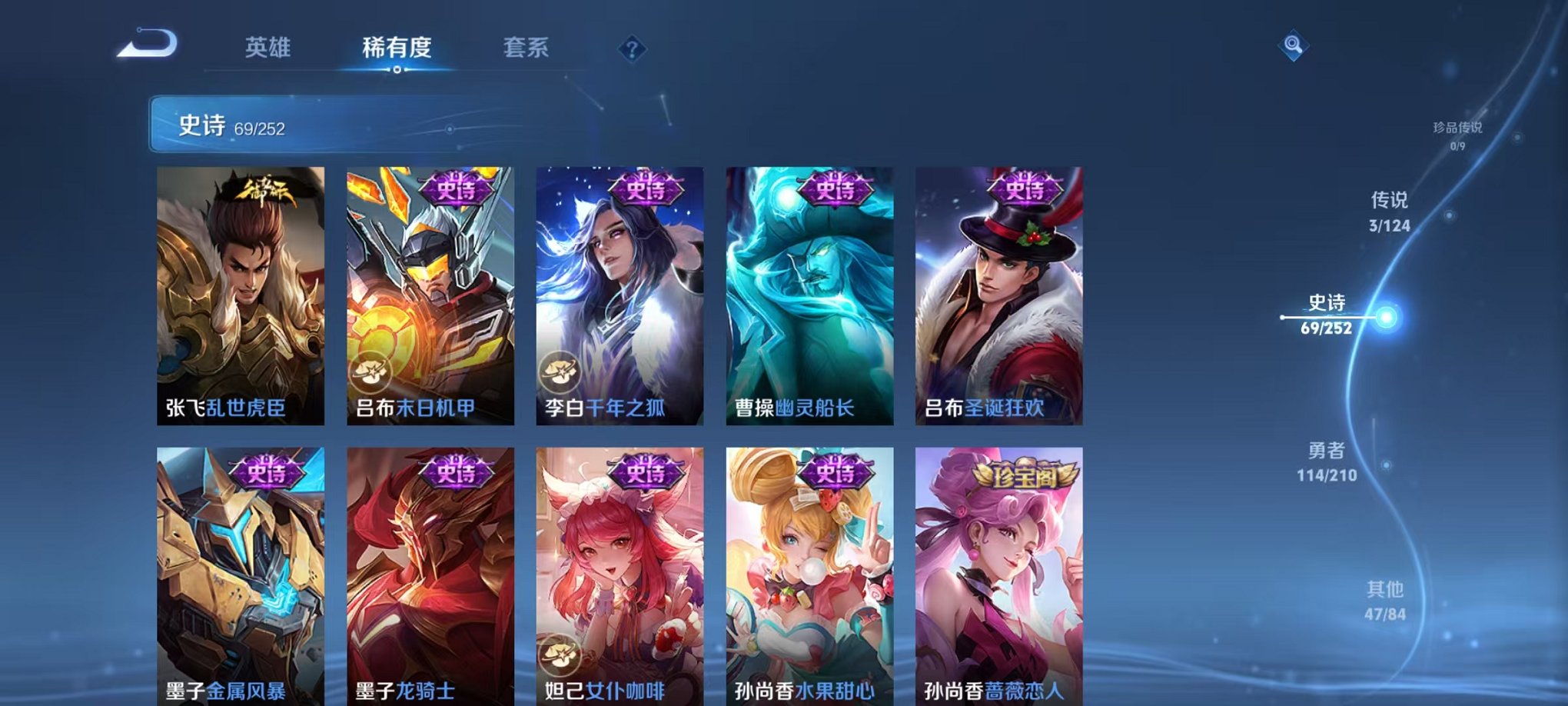 WZCMW3213118王者荣耀账号详情图4 WZCMW3213118王者荣耀账号详情图4