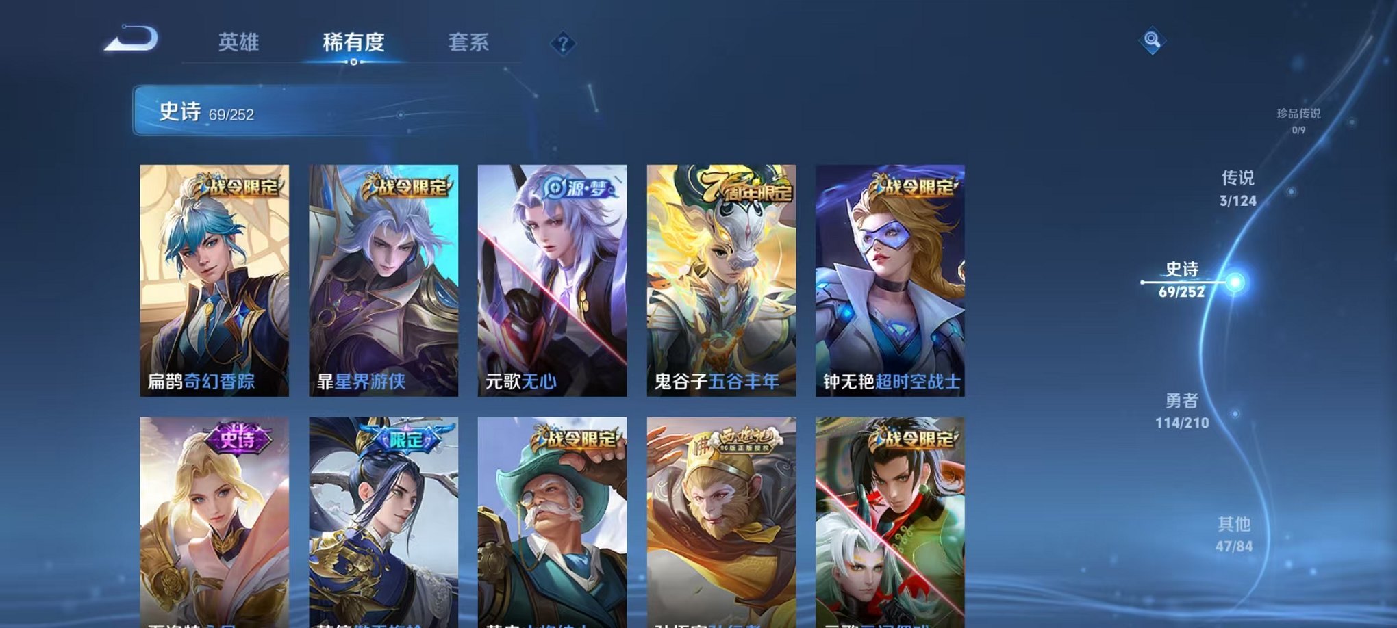 WZCMW3213118王者荣耀账号详情图6 WZCMW3213118王者荣耀账号详情图6