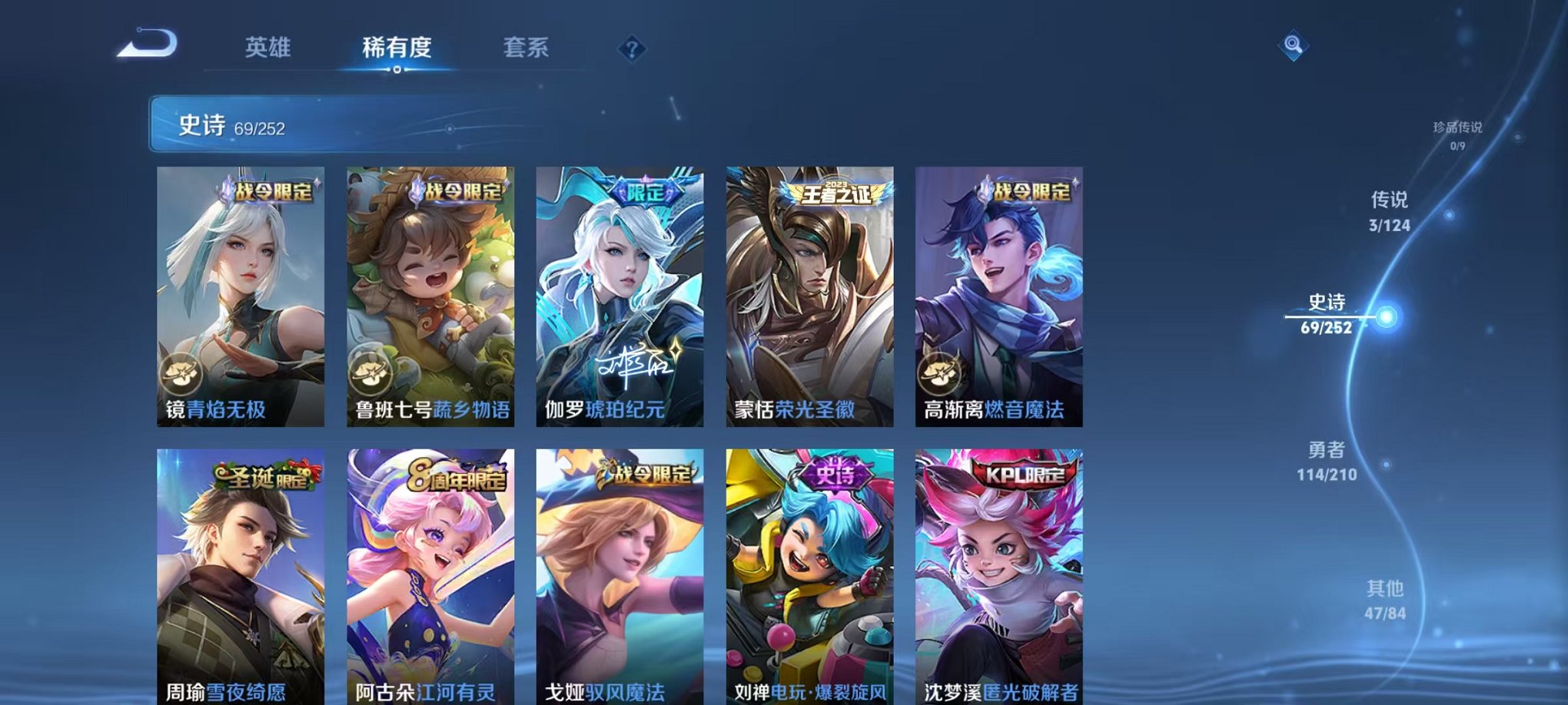 WZCMW3213118王者荣耀账号详情图9 WZCMW3213118王者荣耀账号详情图9