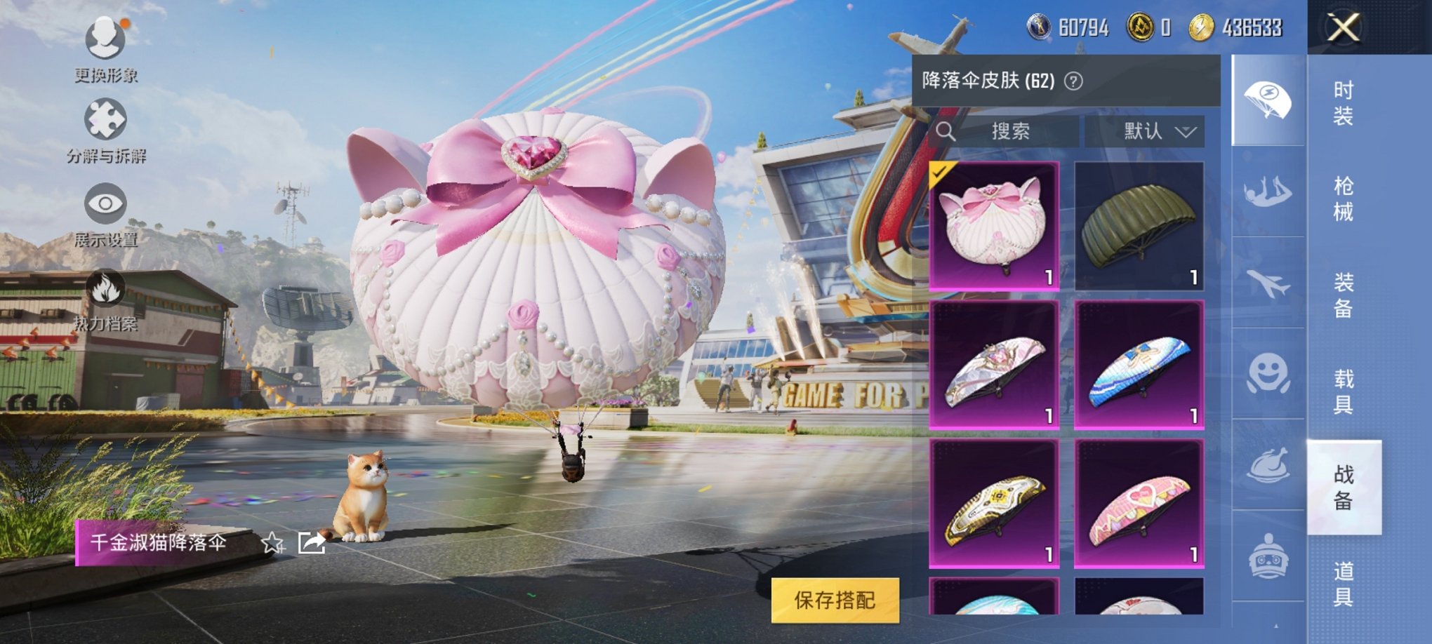 HPCMW3305217和平精英账号详情图4 HPCMW3305217和平精英账号详情图4