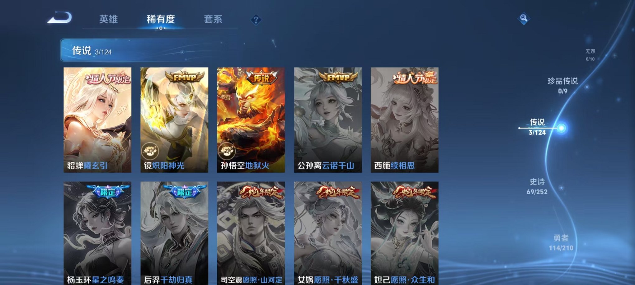 WZCMW3213118王者荣耀账号详情图12 WZCMW3213118王者荣耀账号详情图12