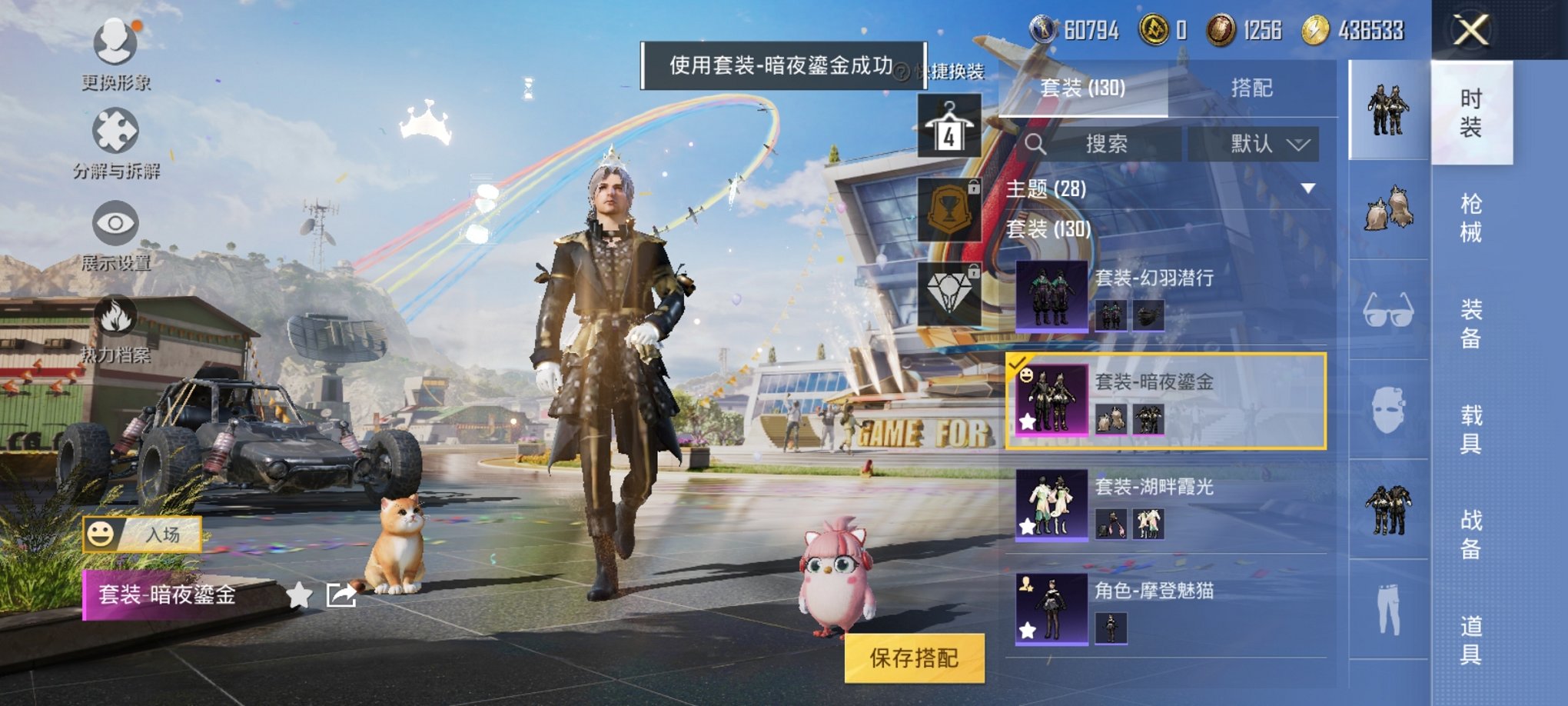 HPCMW3305217和平精英账号详情图5 HPCMW3305217和平精英账号详情图5