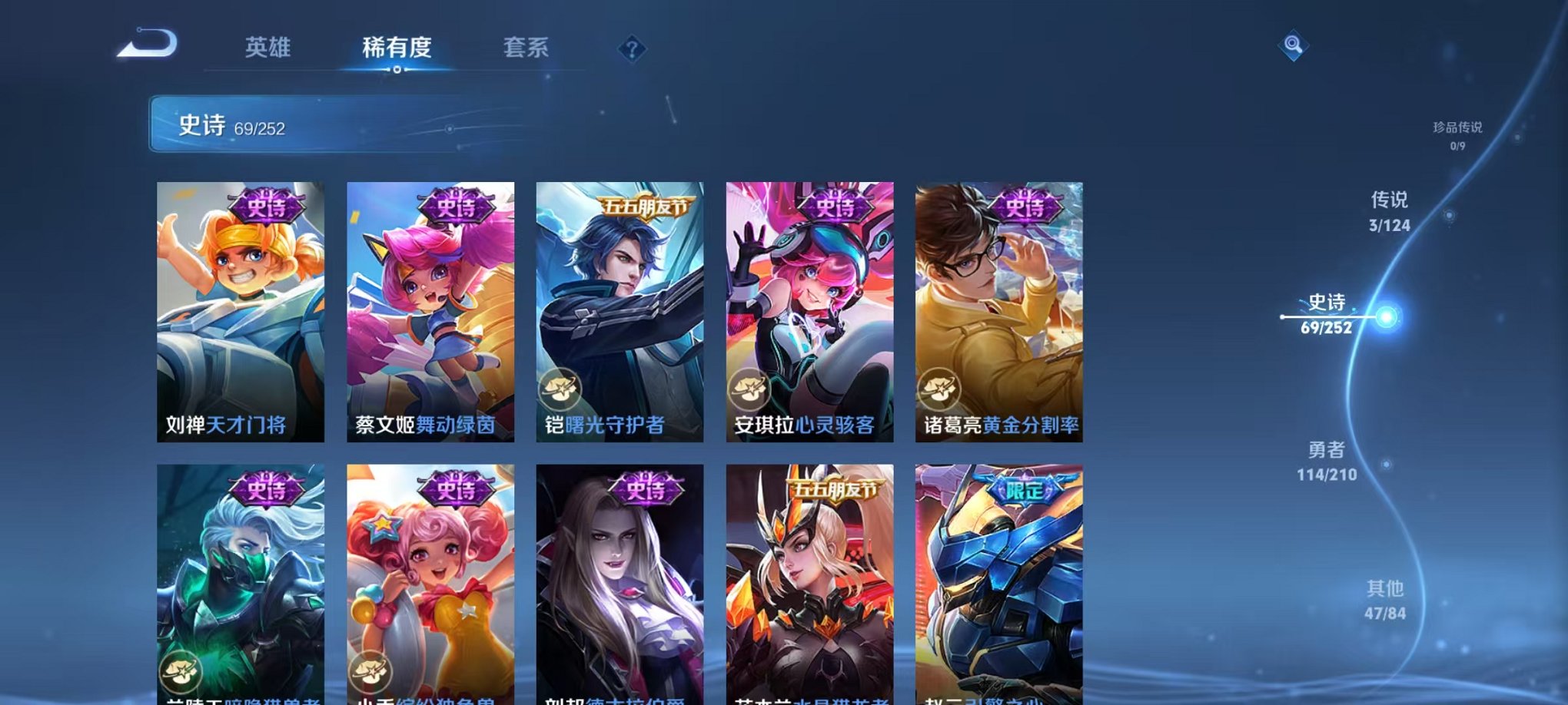 WZCMW3213118王者荣耀账号详情图13 WZCMW3213118王者荣耀账号详情图13