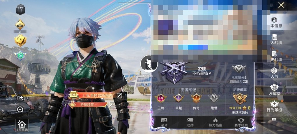 HPCMW3305217和平精英账号详情图7 HPCMW3305217和平精英账号详情图7