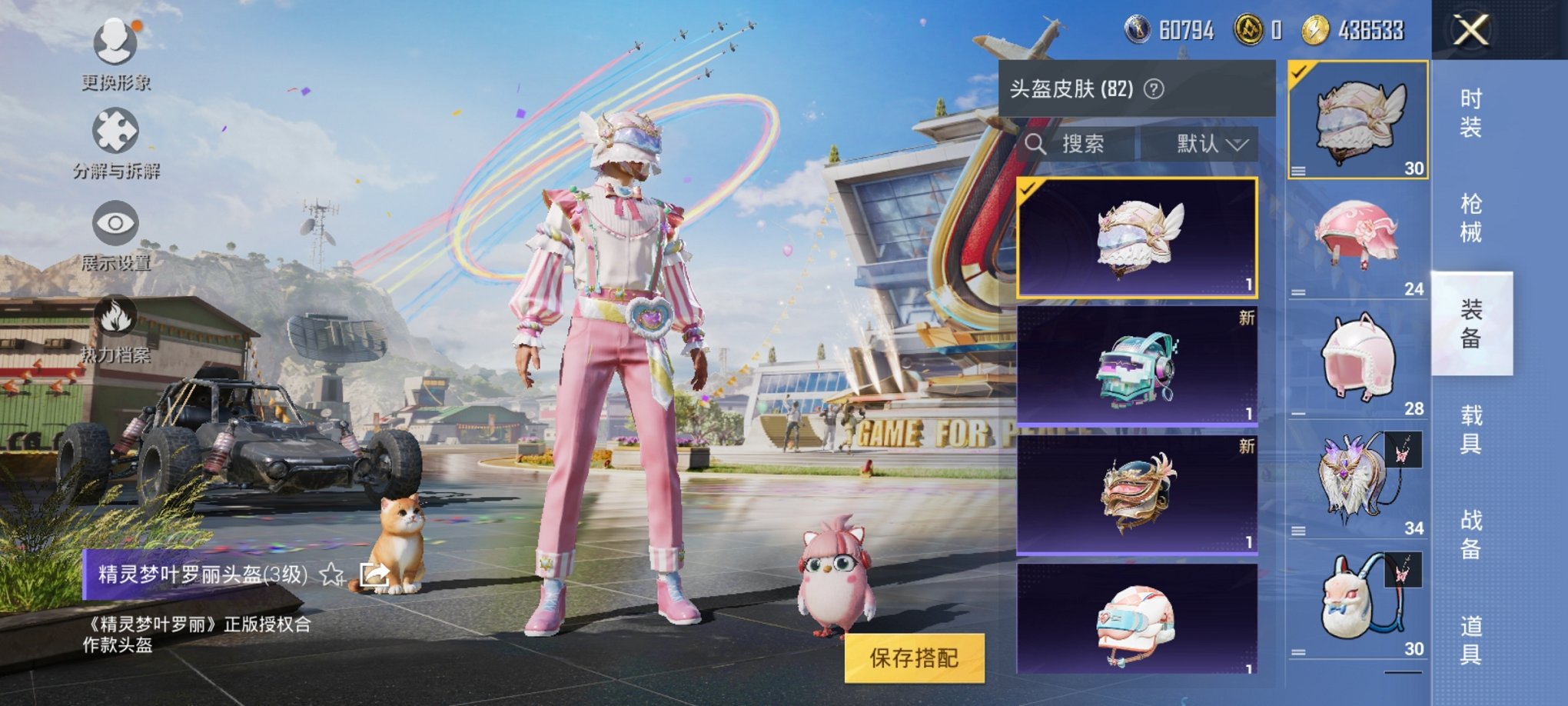 HPCMW3305217和平精英账号详情图8 HPCMW3305217和平精英账号详情图8