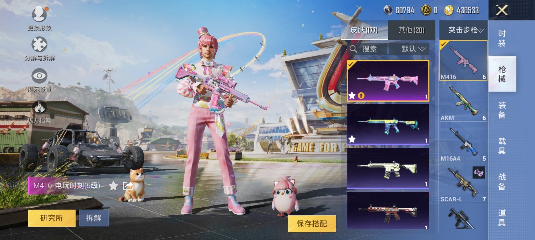 HPCMW3305217和平精英账号详情图10 HPCMW3305217和平精英账号详情图10