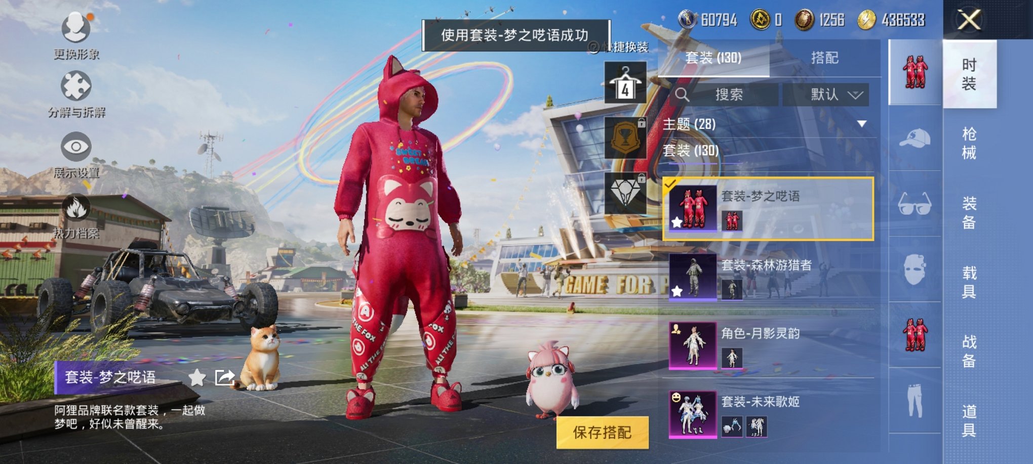 HPCMW3305217和平精英账号详情图11 HPCMW3305217和平精英账号详情图11