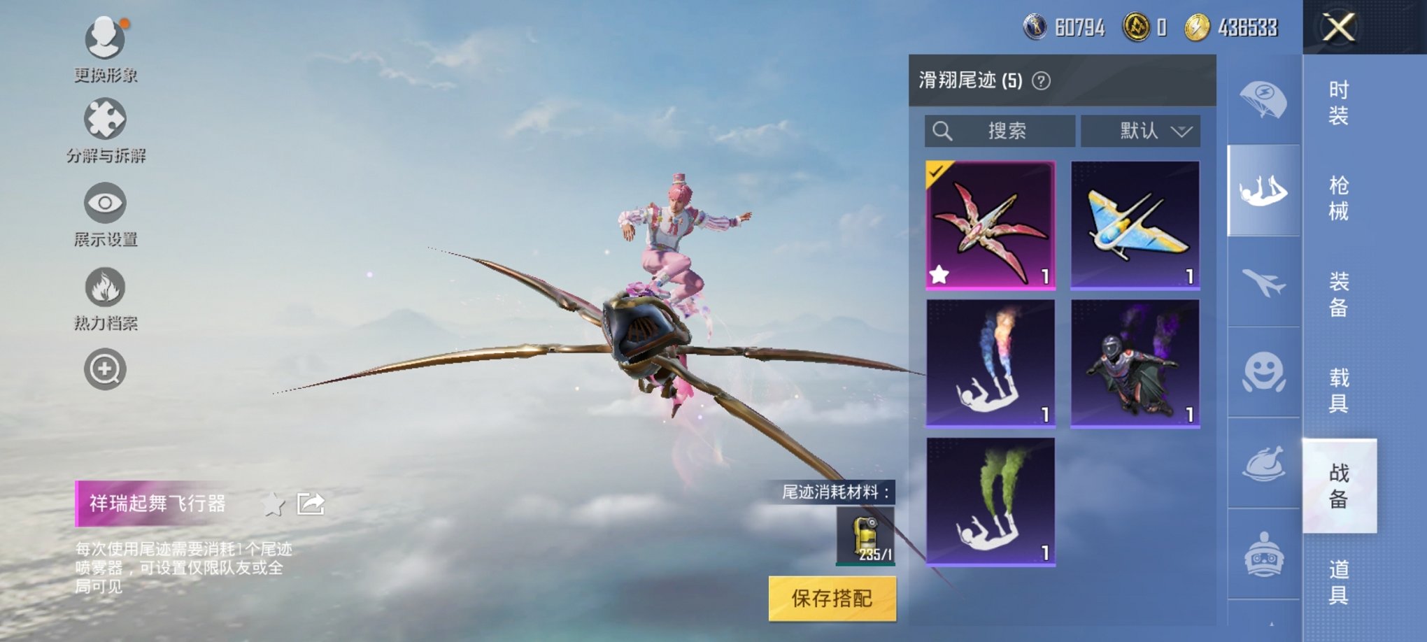 HPCMW3305217和平精英账号详情图12 HPCMW3305217和平精英账号详情图12