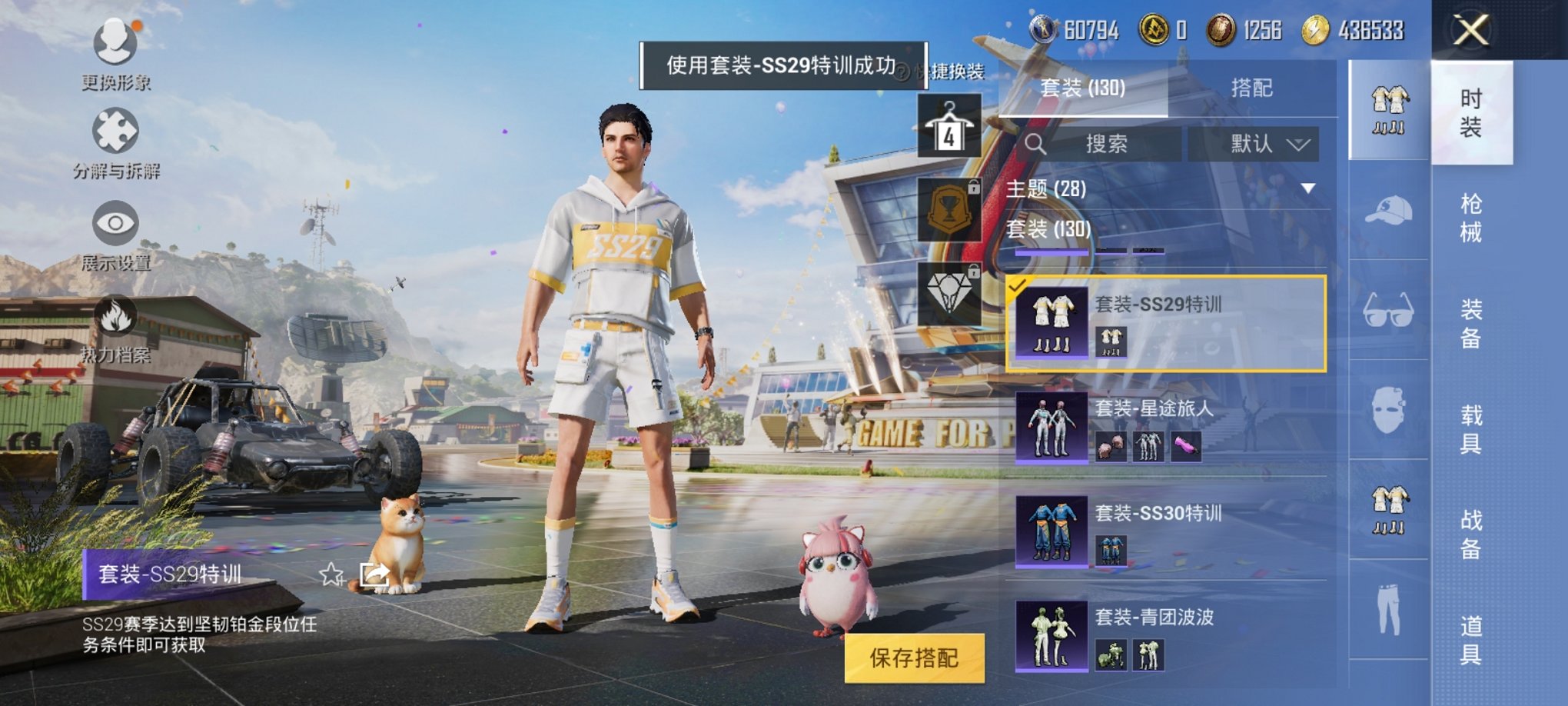 HPCMW3305217和平精英账号详情图14 HPCMW3305217和平精英账号详情图14